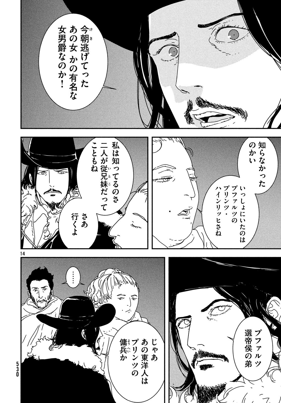 14