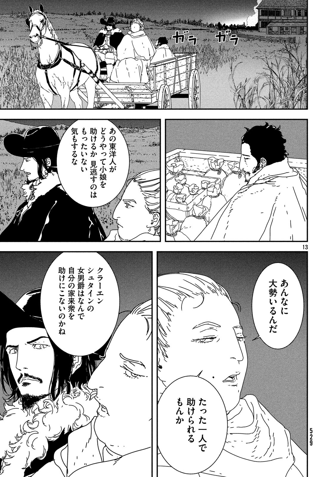 13