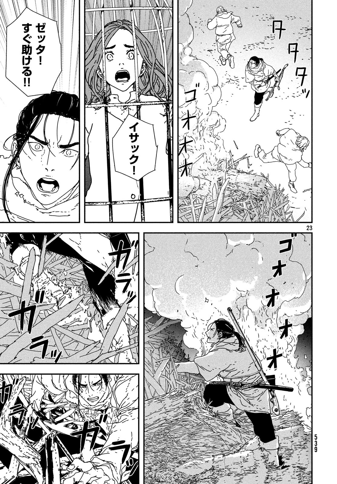 23
