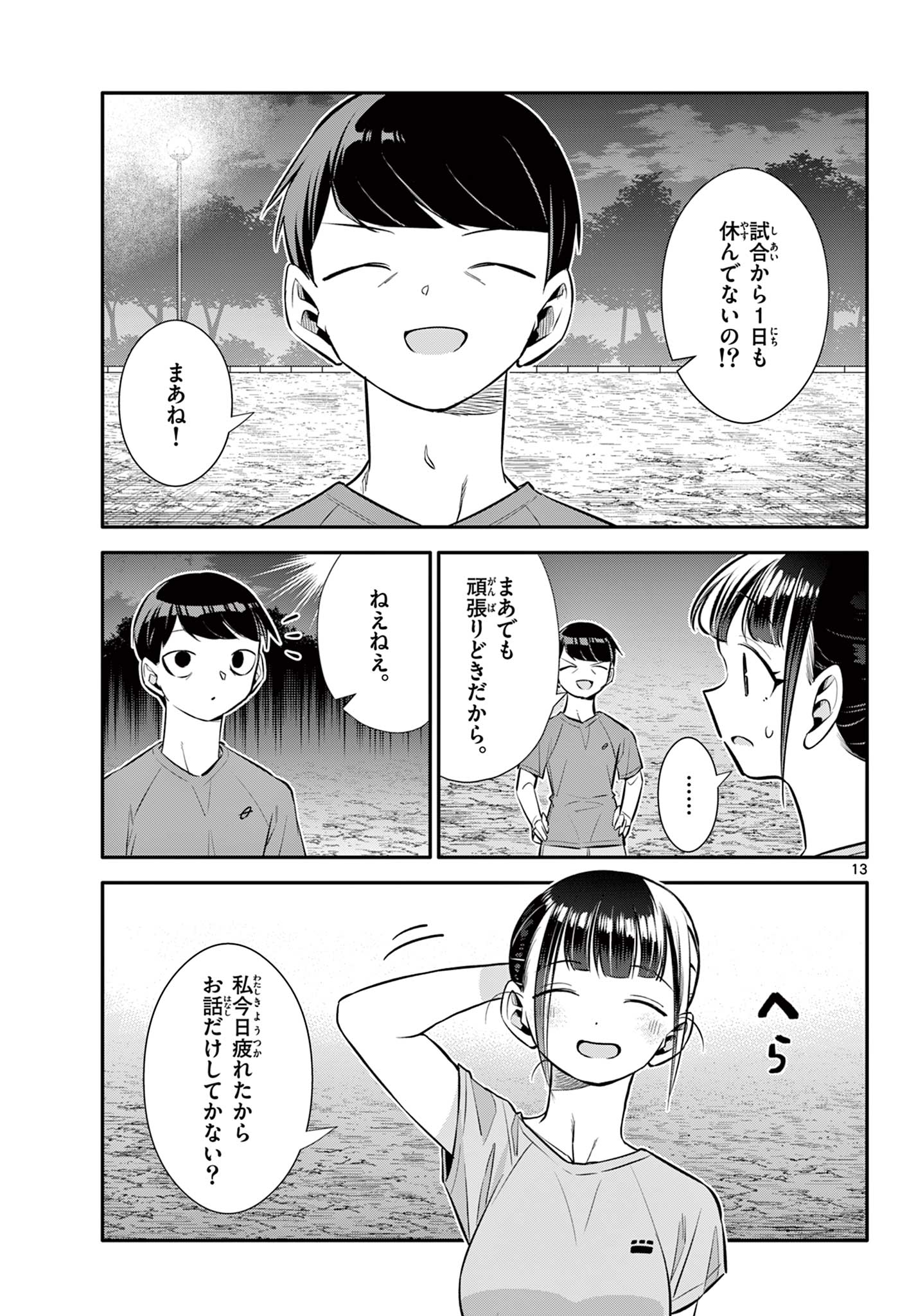 13