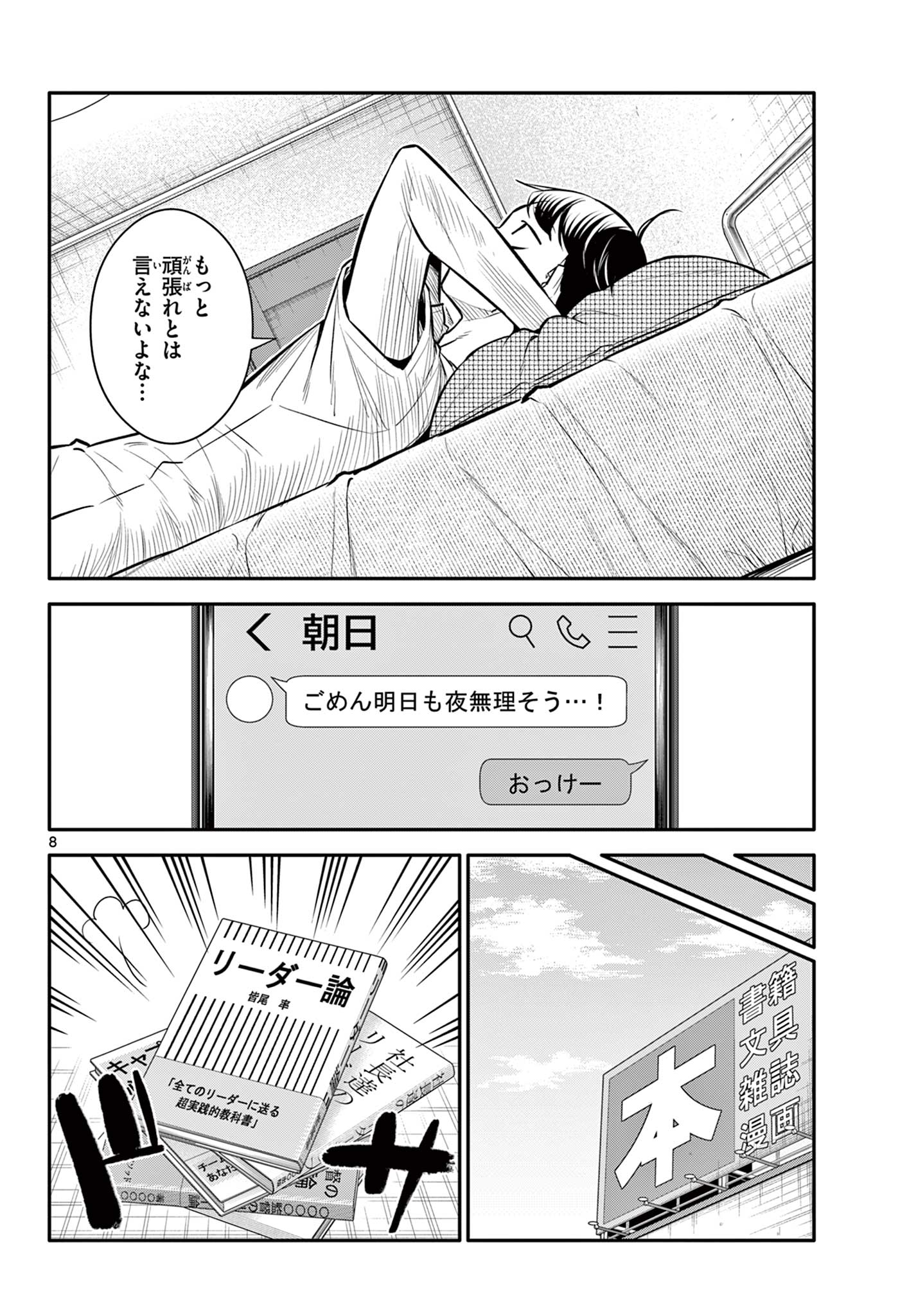 8