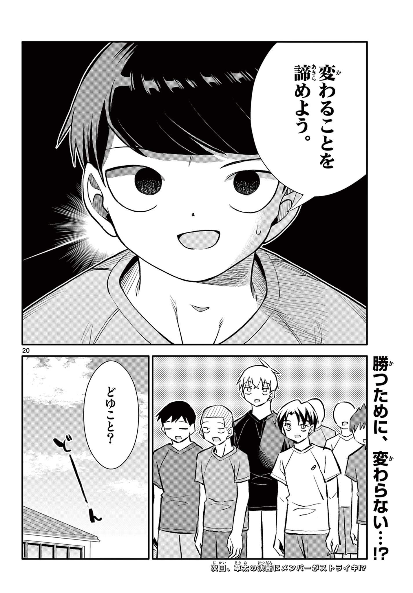 20