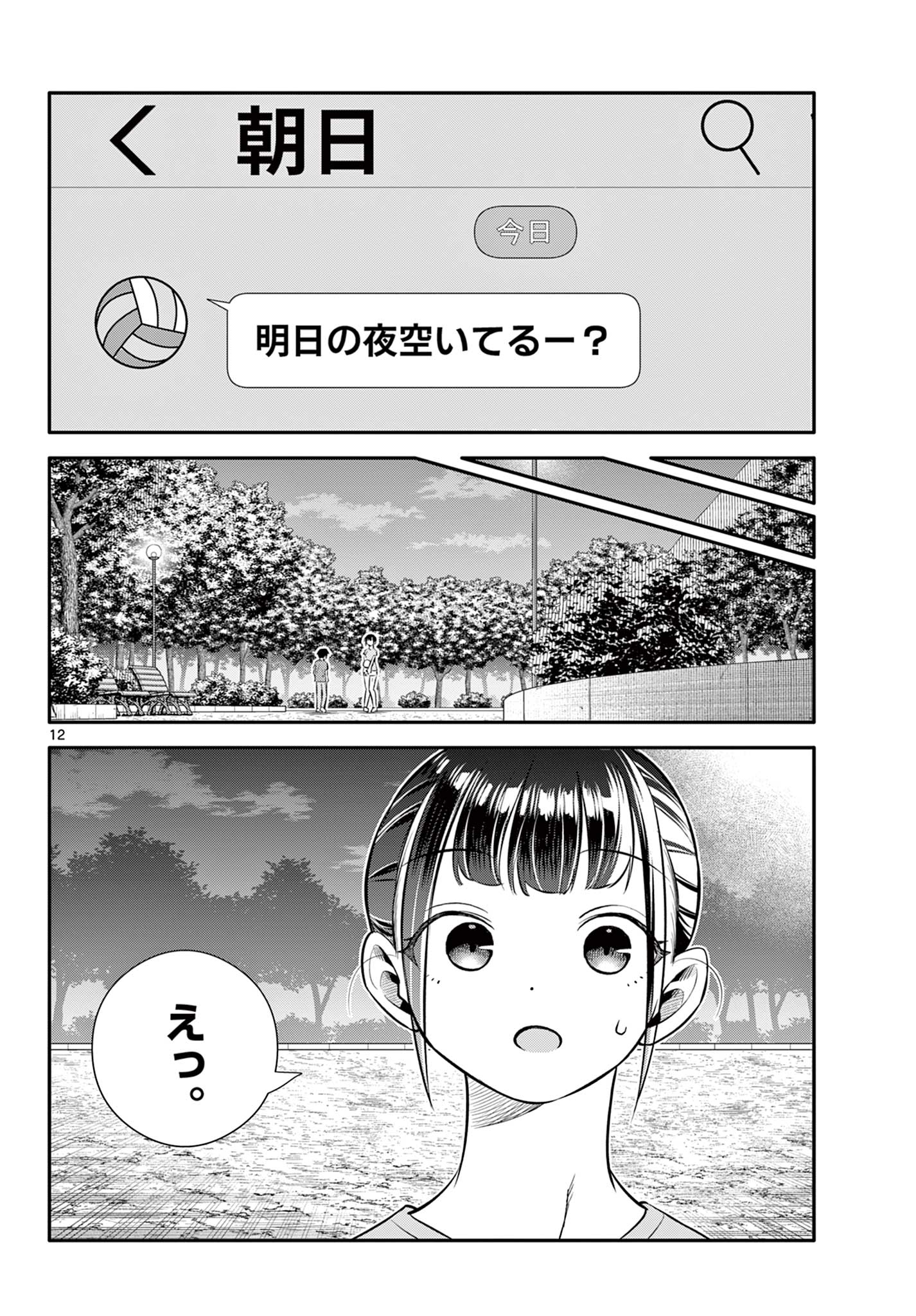 12