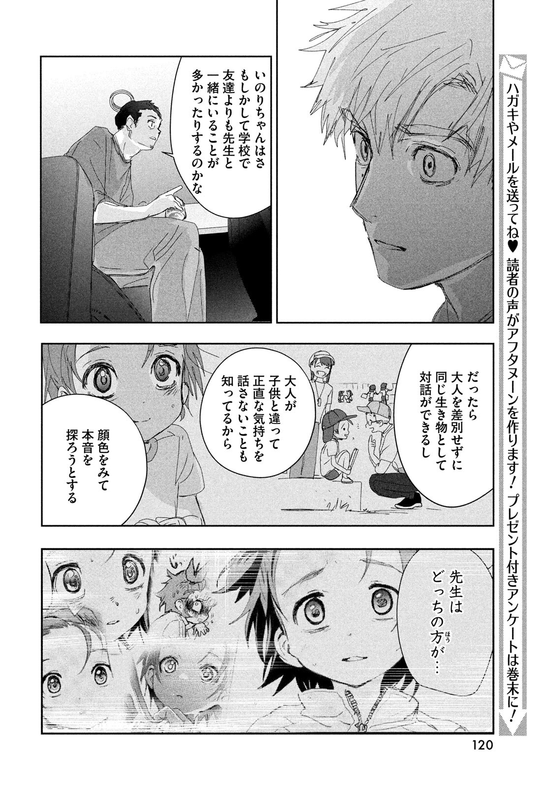 メダリスト - raw - 第39話 - https://jpee.aabb.to/JPEE/130389/14oud3tczy5.jpg