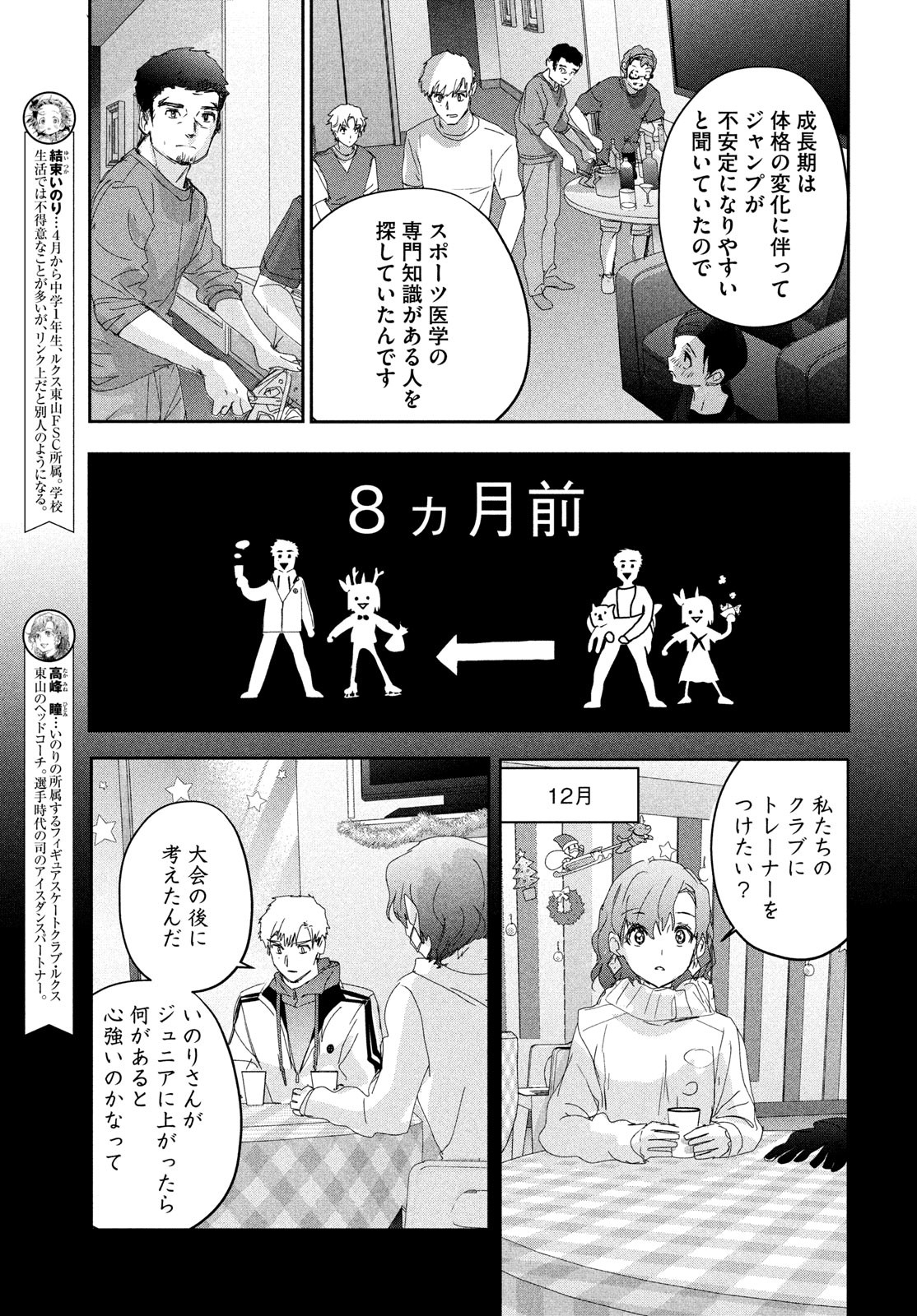 メダリスト - raw - 第39話 - https://jpee.aabb.to/JPEE/130389/3wge2phnjpx.jpg