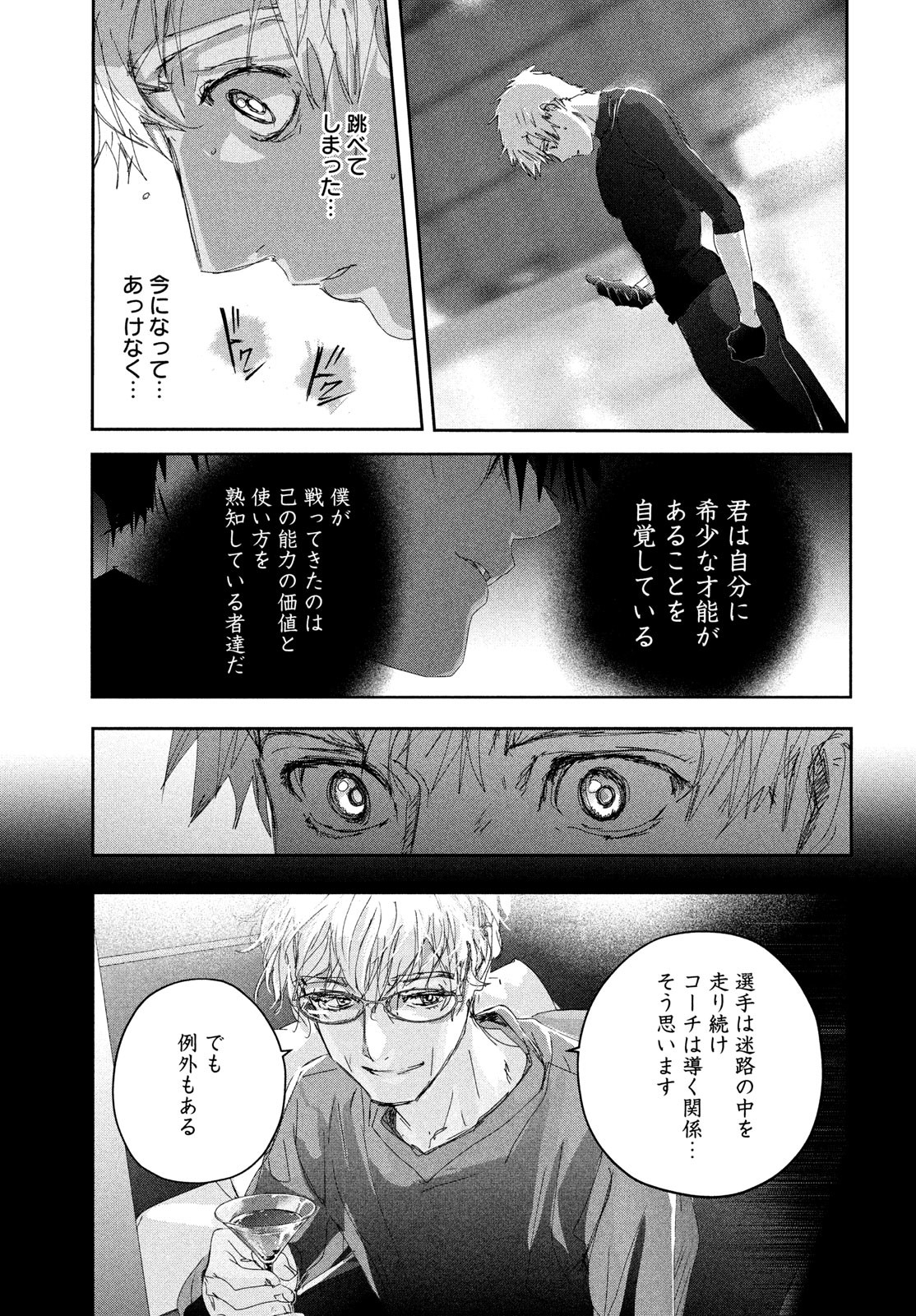 メダリスト - raw - 第39話 - https://jpee.aabb.to/JPEE/130389/5tcfzifirma.jpg