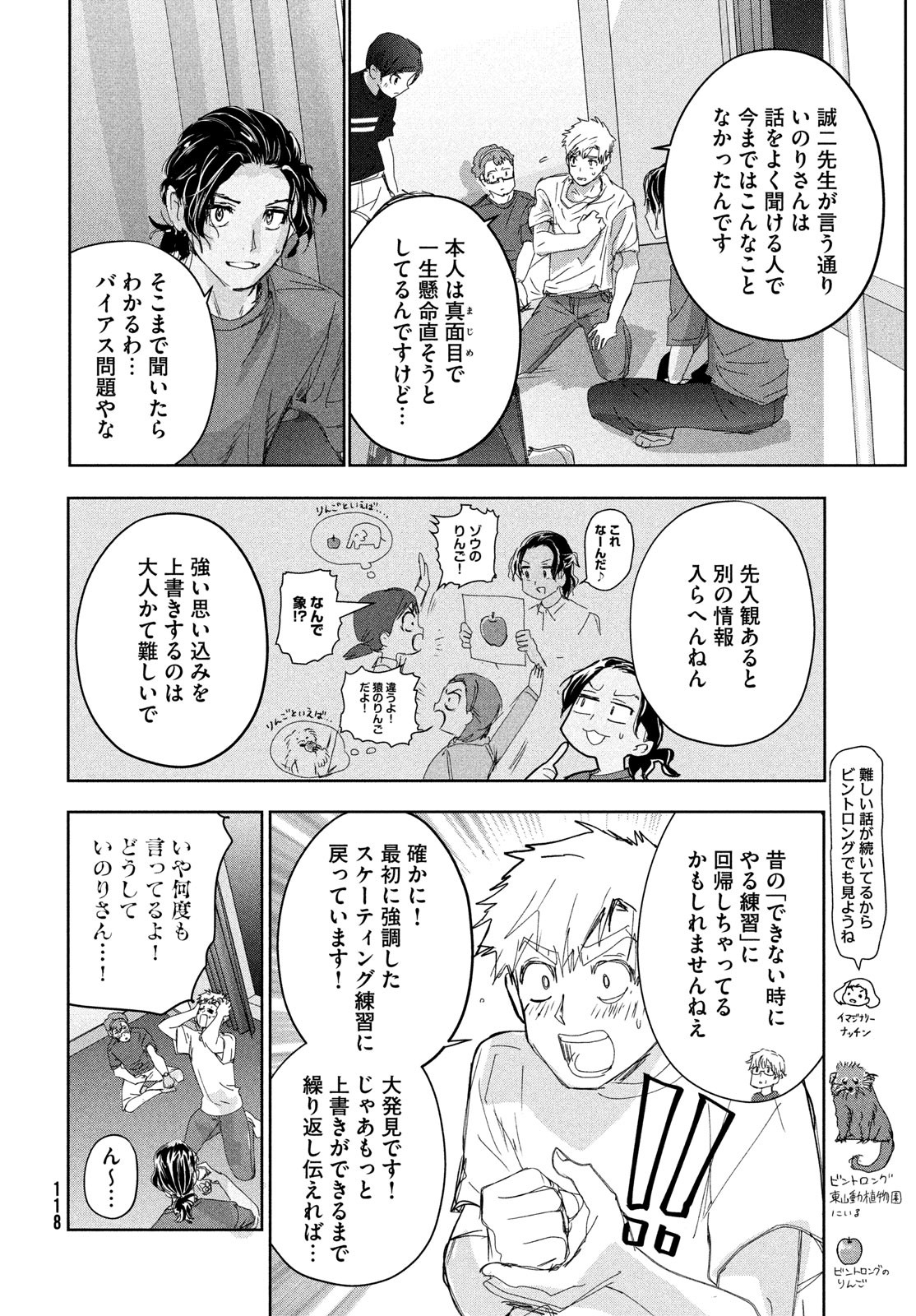 メダリスト - raw - 第39話 - https://jpee.aabb.to/JPEE/130389/5xrtjkw5jkl.jpg