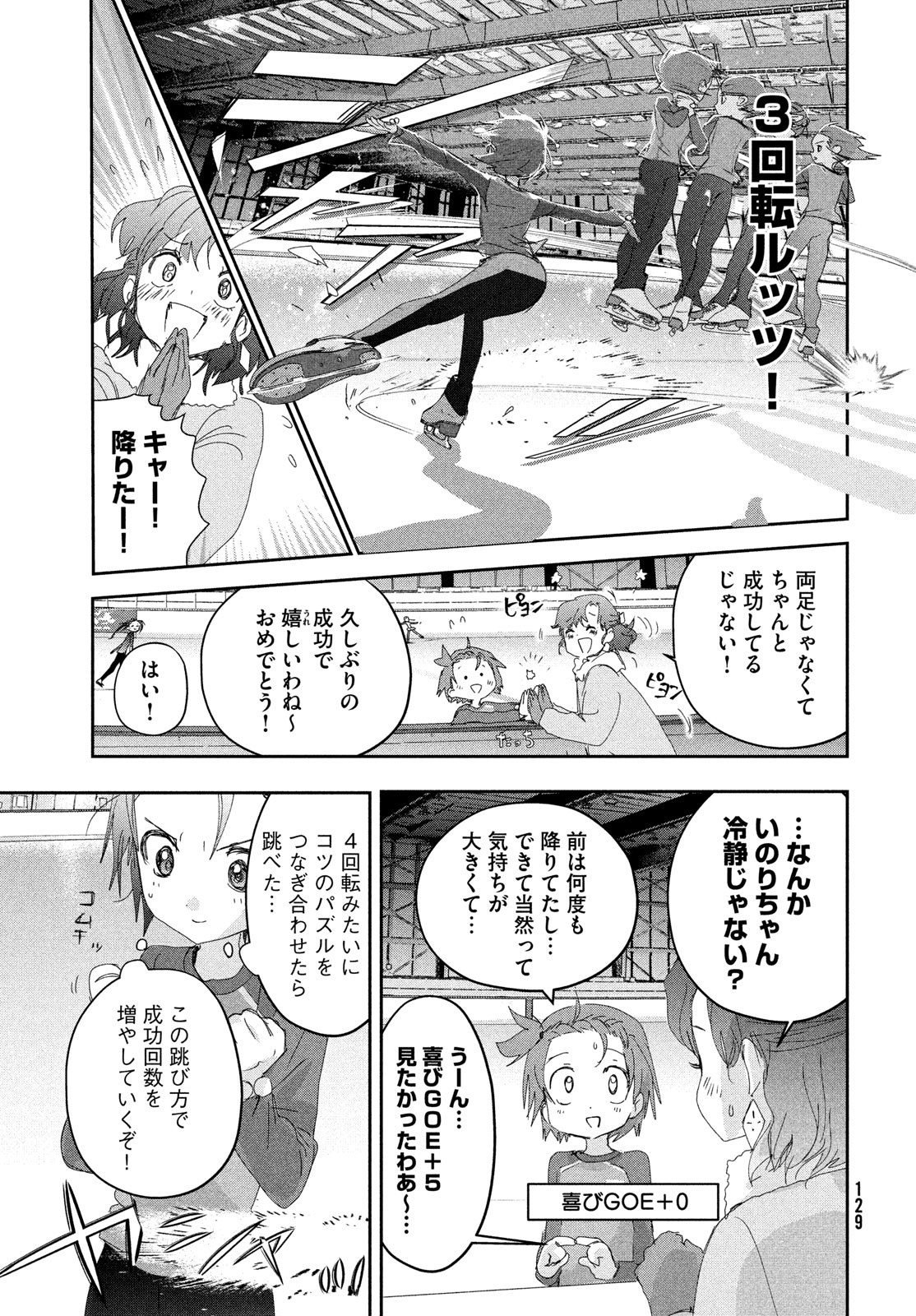 メダリスト - raw - 第39話 - https://jpee.aabb.to/JPEE/130389/bgz3vkw02ex.jpg