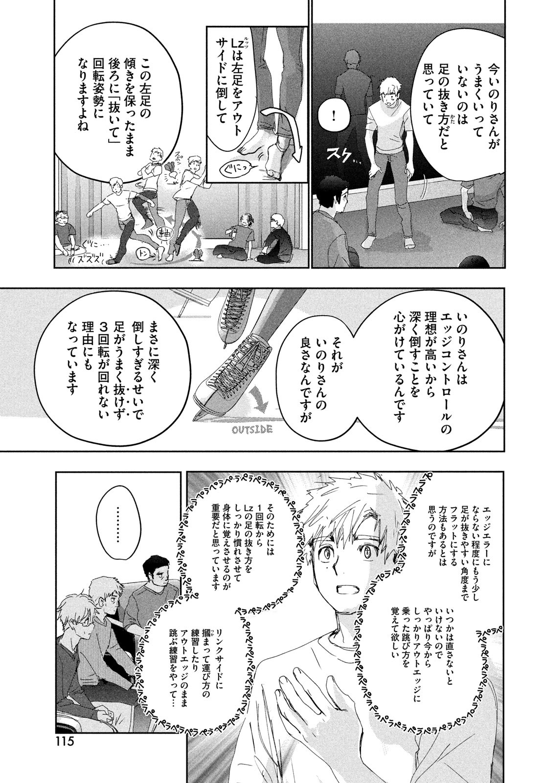 メダリスト - raw - 第39話 - https://jpee.aabb.to/JPEE/130389/cpiu0jjhkvq.jpg