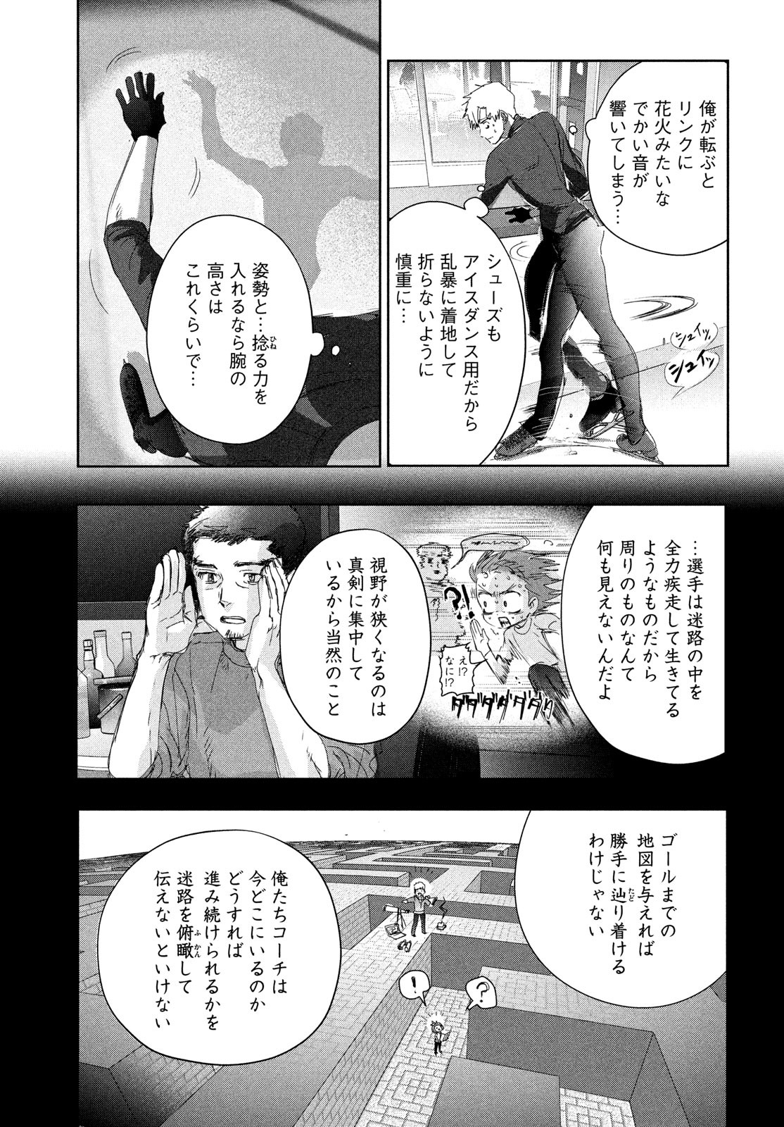 メダリスト - raw - 第39話 - https://jpee.aabb.to/JPEE/130389/ctjeeyrccqz.jpg