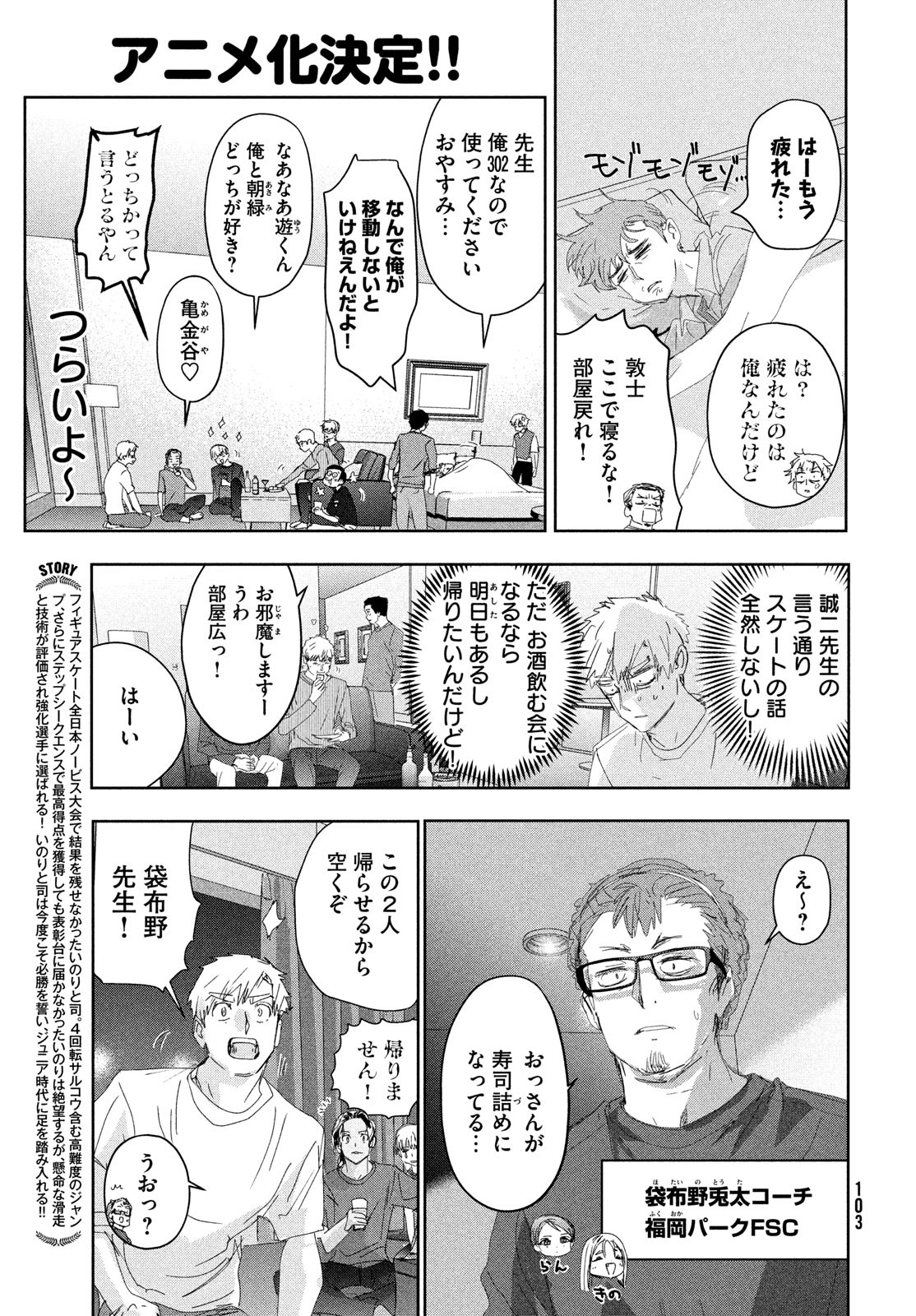 メダリスト - raw - 第39話 - https://jpee.aabb.to/JPEE/130389/ejtypxmu2rr.jpg