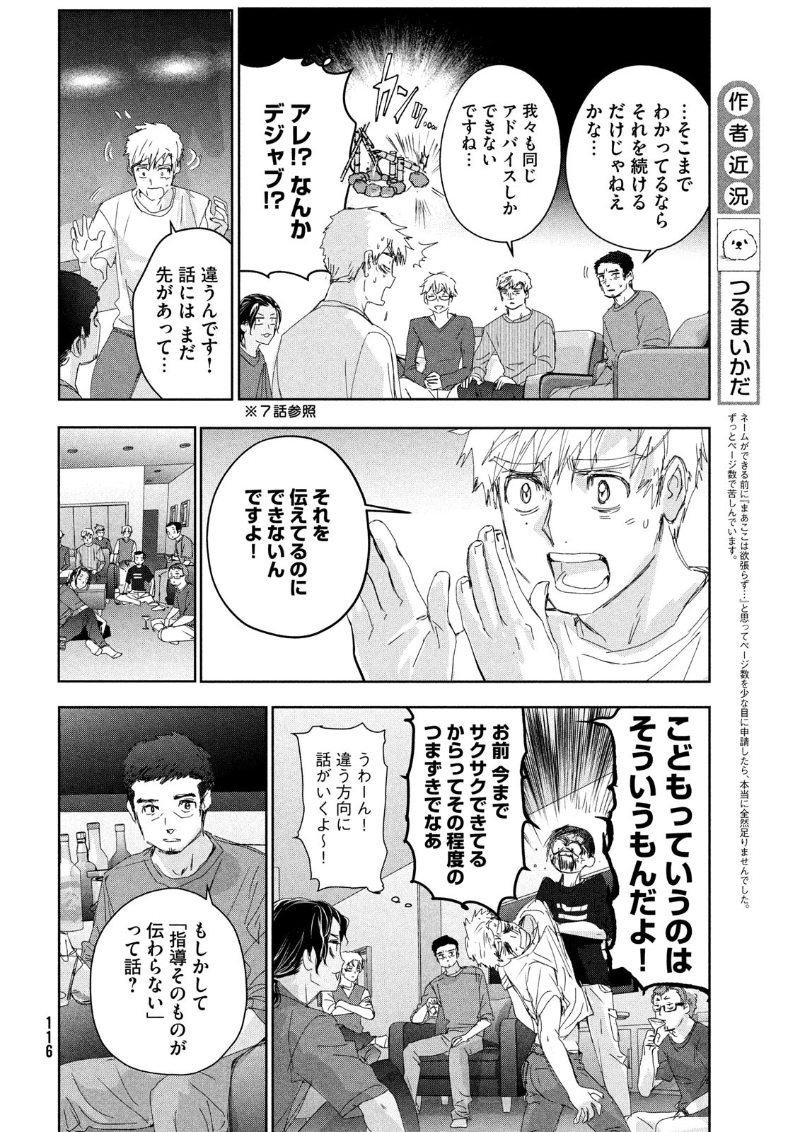 メダリスト - raw - 第39話 - https://jpee.aabb.to/JPEE/130389/fwor3pclnhp.jpg