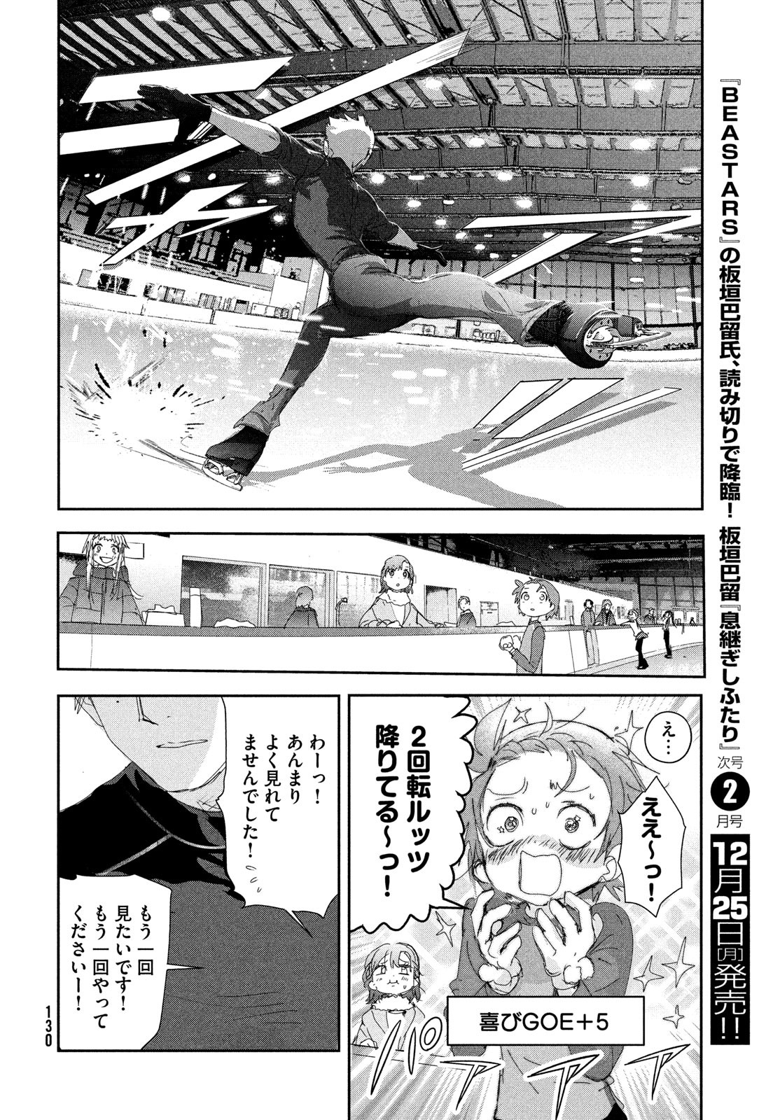 メダリスト - raw - 第39話 - https://jpee.aabb.to/JPEE/130389/gsh34vufusm.jpg