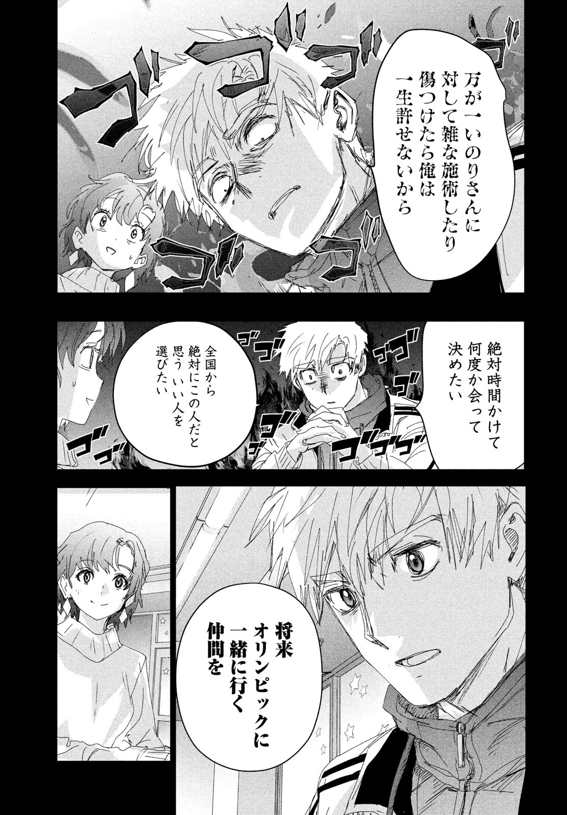 メダリスト - raw - 第39話 - https://jpee.aabb.to/JPEE/130389/izpk3vvf2qq.jpg