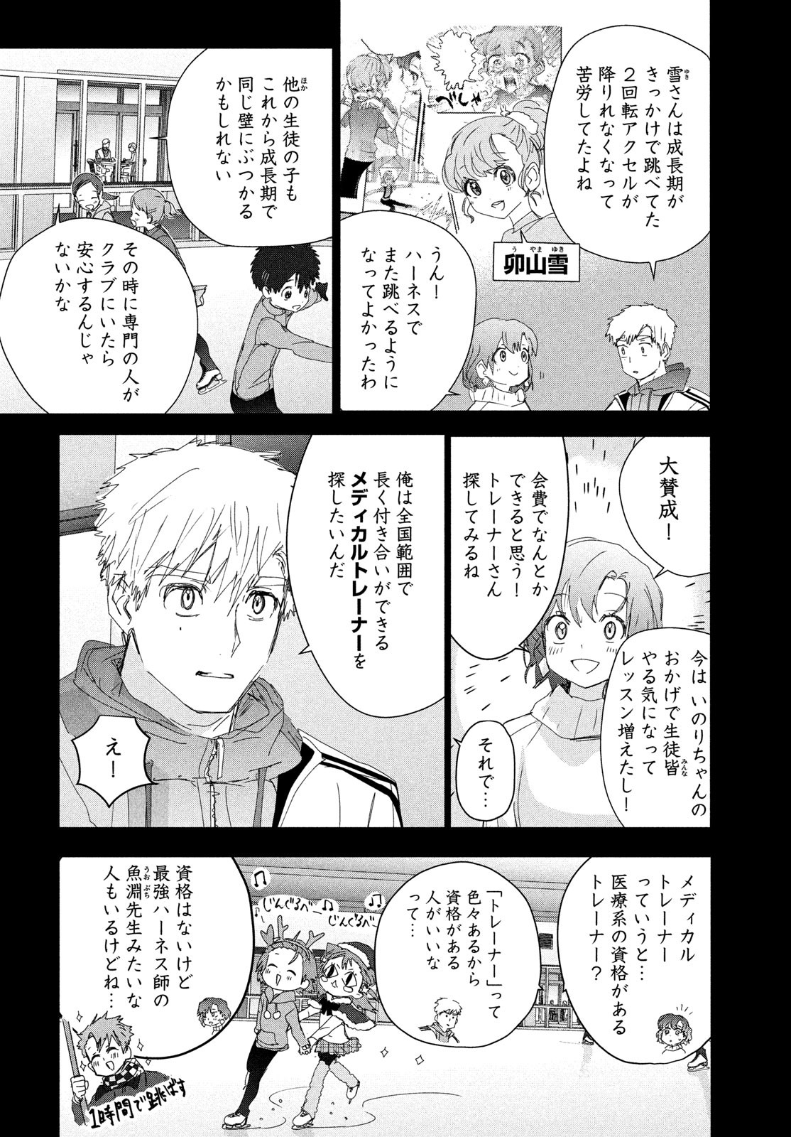 メダリスト - raw - 第39話 - https://jpee.aabb.to/JPEE/130389/l0lkondszrf.jpg