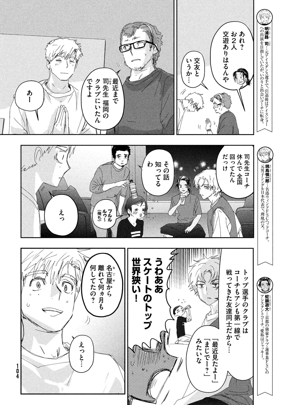 メダリスト - raw - 第39話 - https://jpee.aabb.to/JPEE/130389/nnmqsbxauzm.jpg