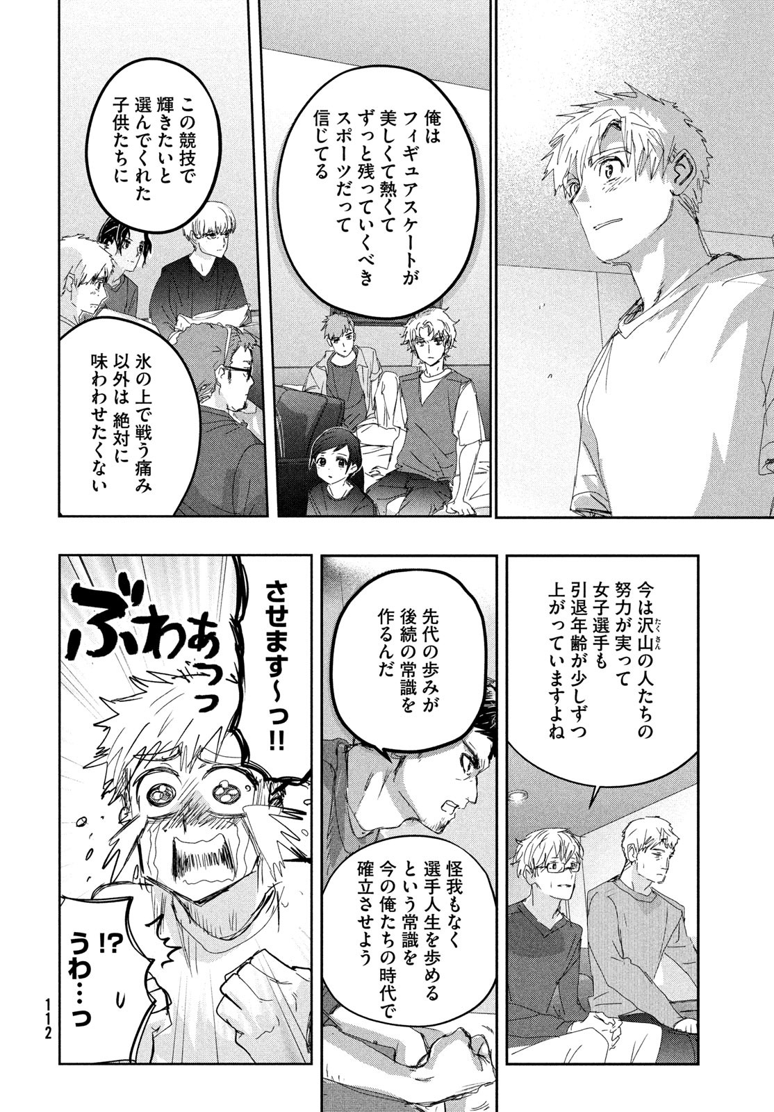 メダリスト - raw - 第39話 - https://jpee.aabb.to/JPEE/130389/p1gg55ayme4.jpg