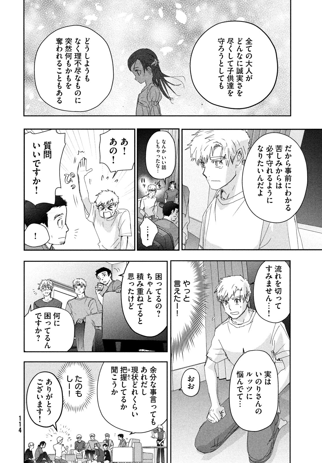 メダリスト - raw - 第39話 - https://jpee.aabb.to/JPEE/130389/qet5wwb3ree.jpg