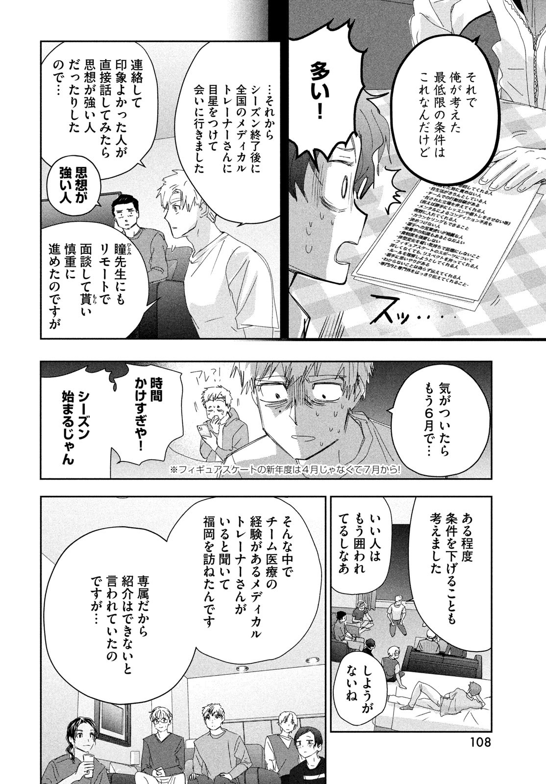 メダリスト - raw - 第39話 - https://jpee.aabb.to/JPEE/130389/sdnnj2via1h.jpg