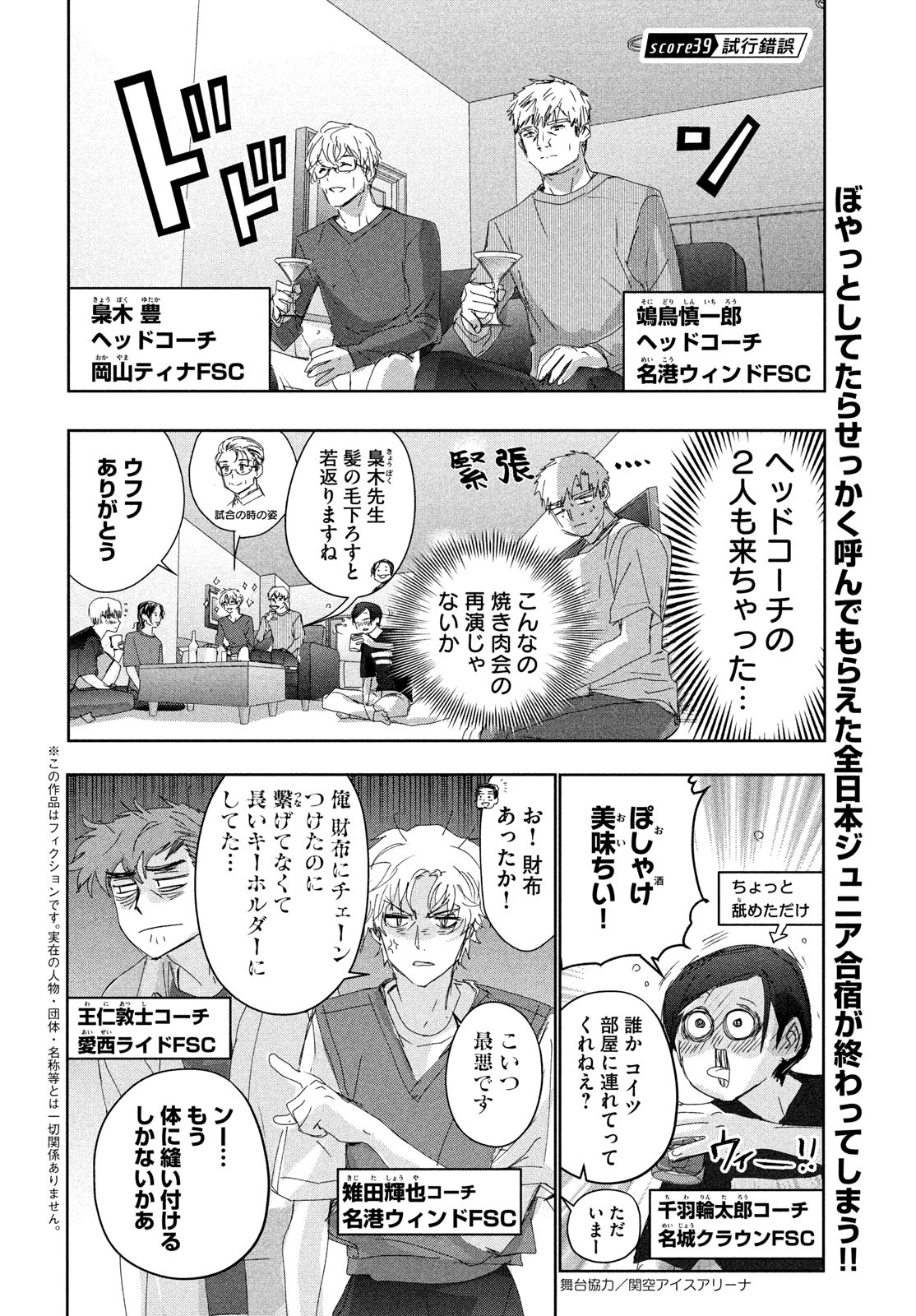メダリスト - raw - 第39話 - https://jpee.aabb.to/JPEE/130389/usbypyok3xy.jpg