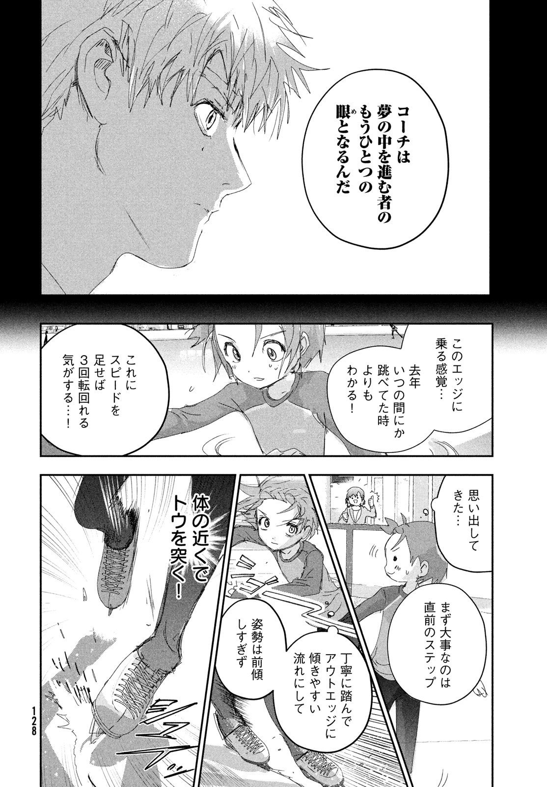 メダリスト - raw - 第39話 - https://jpee.aabb.to/JPEE/130389/vgp15ff3ytk.jpg