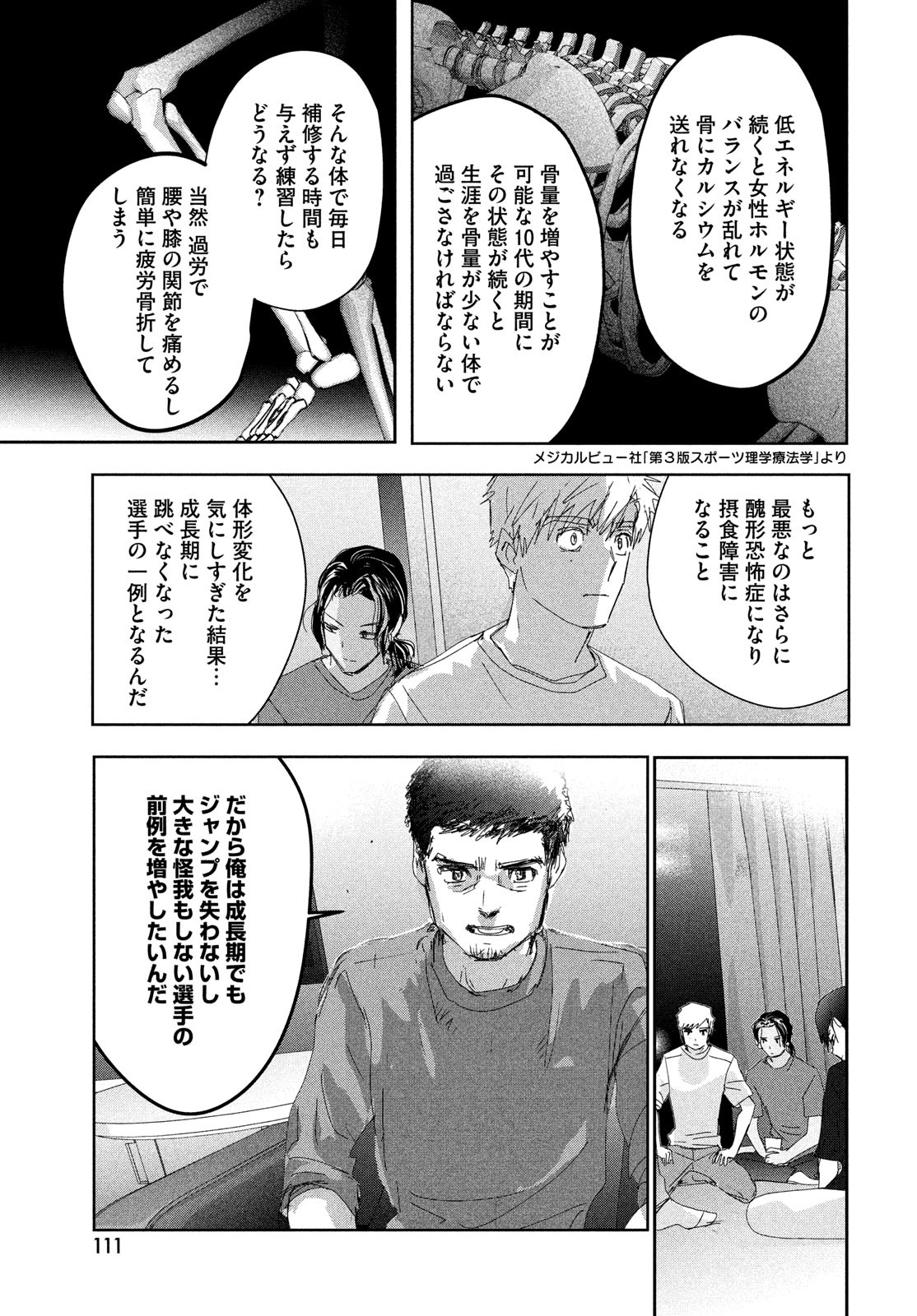 メダリスト - raw - 第39話 - https://jpee.aabb.to/JPEE/130389/ys4qzpplssz.jpg