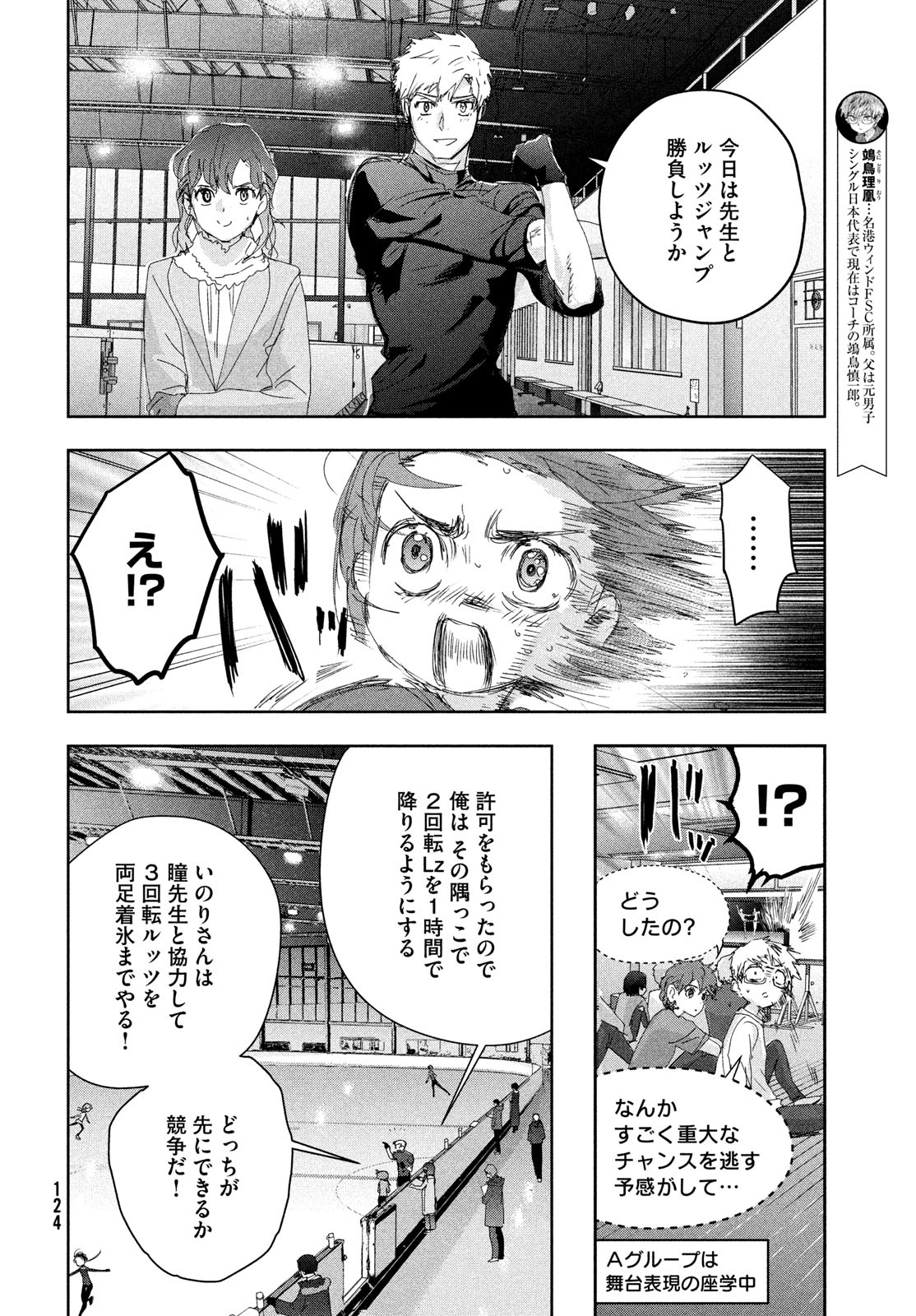 メダリスト - raw - 第39話 - https://jpee.aabb.to/JPEE/130389/zmdn2qqj5hj.jpg