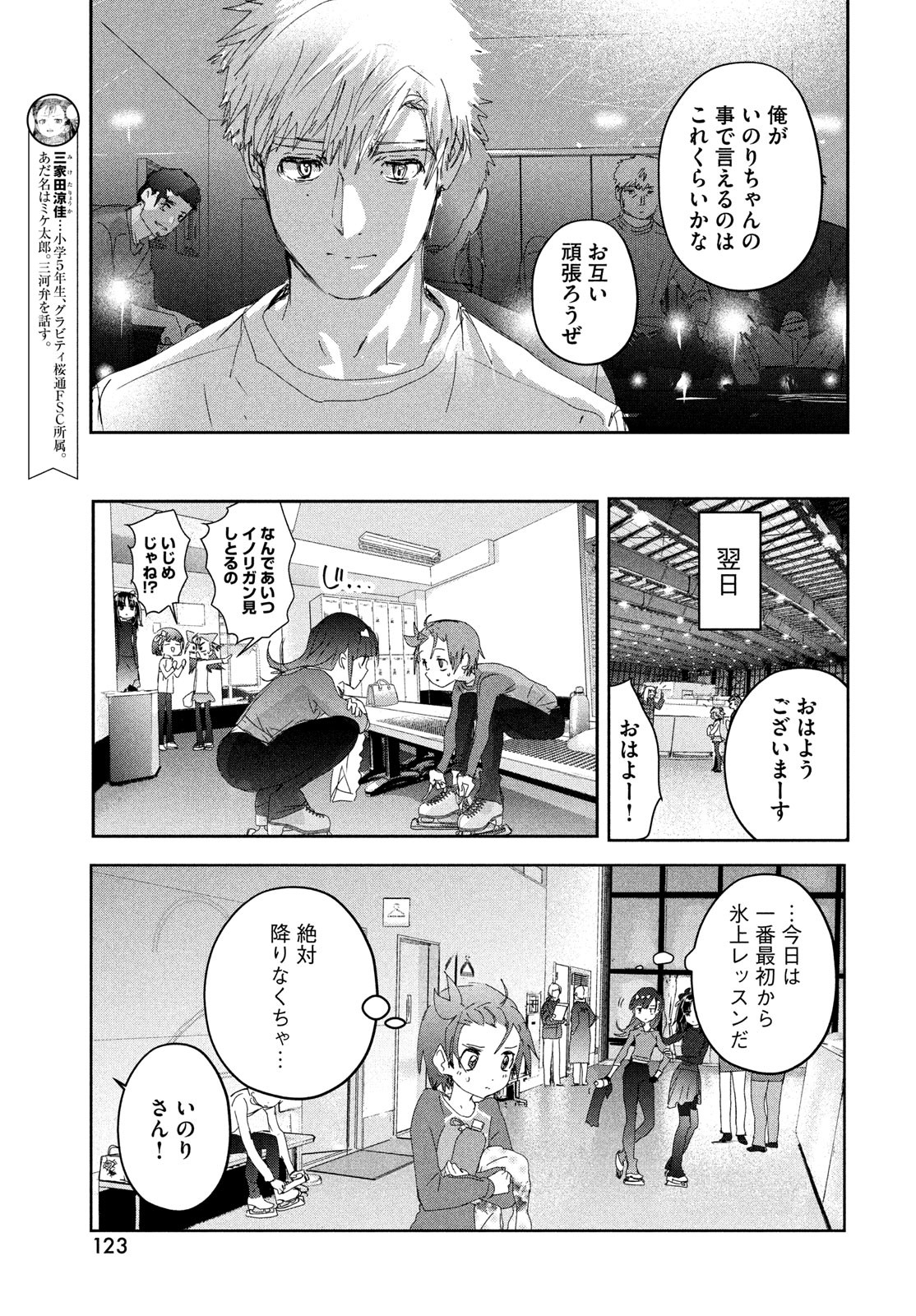 メダリスト - raw - 第39話 - https://jpee.aabb.to/JPEE/130389/zmjppfg5bxa.jpg