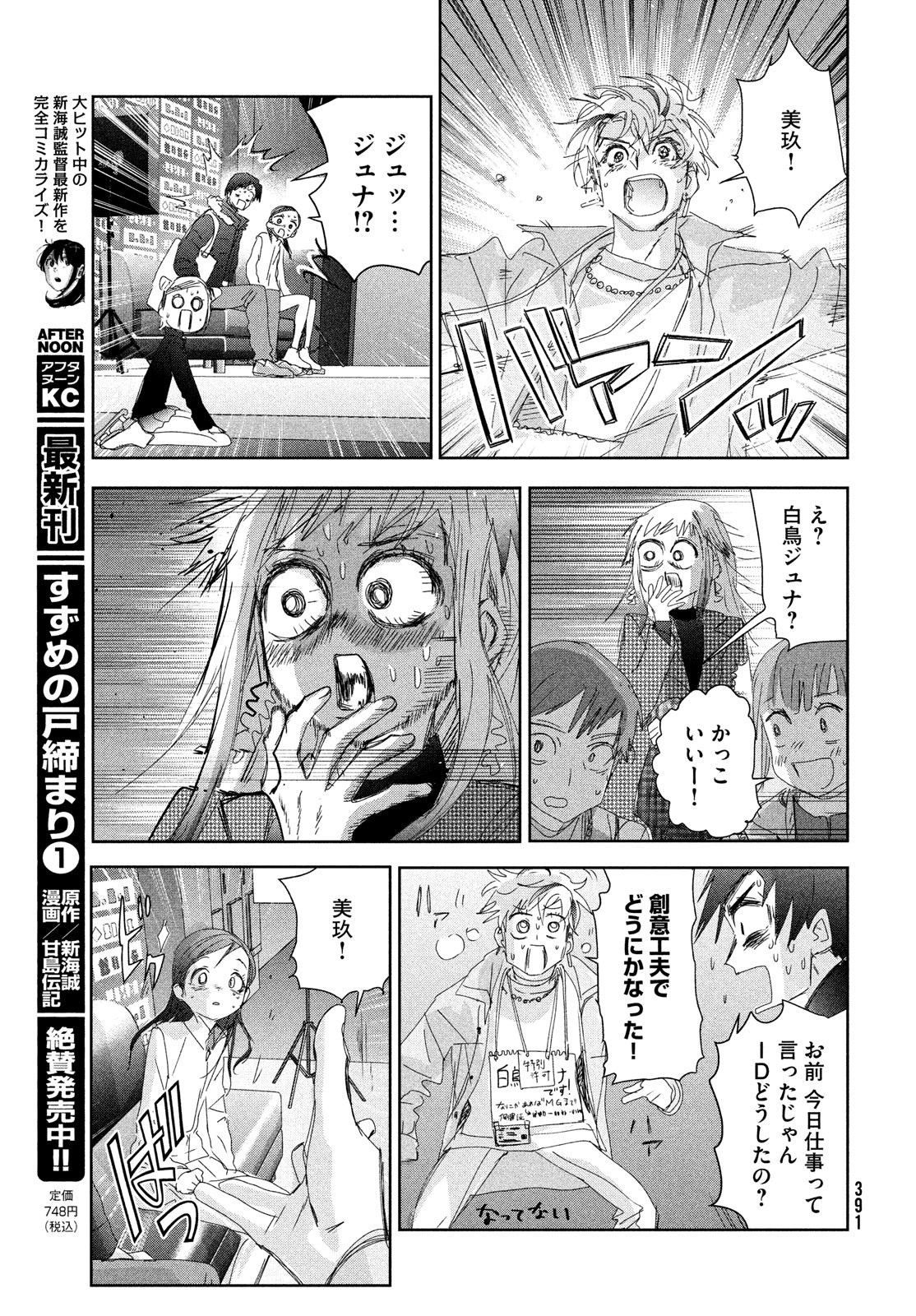 メダリスト - raw - 第33話 - https://jpee.aabb.to/JPEE/130403/1obz2ayys0m.jpg