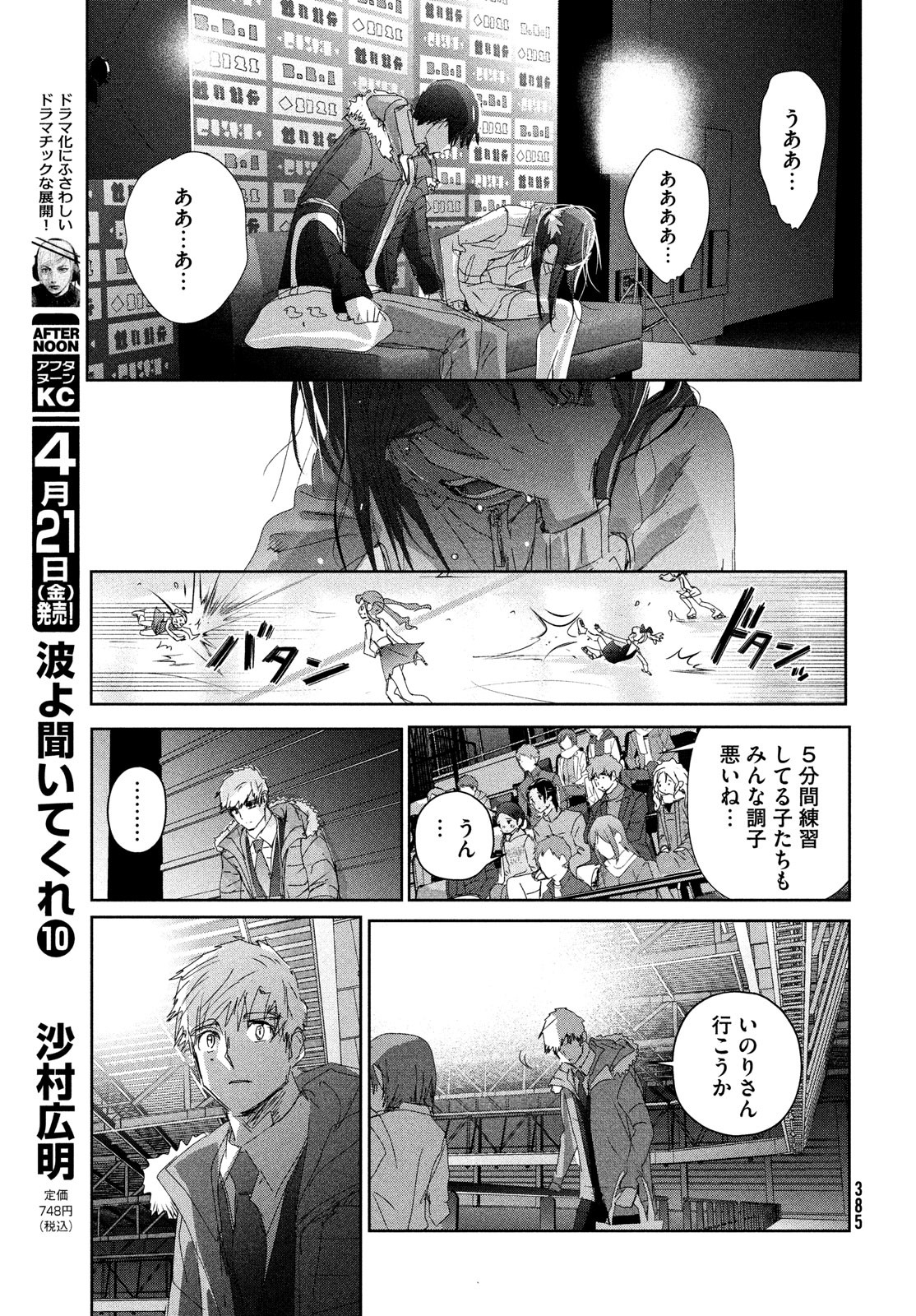 メダリスト - raw - 第33話 - https://jpee.aabb.to/JPEE/130403/2htk0cpplgq.jpg