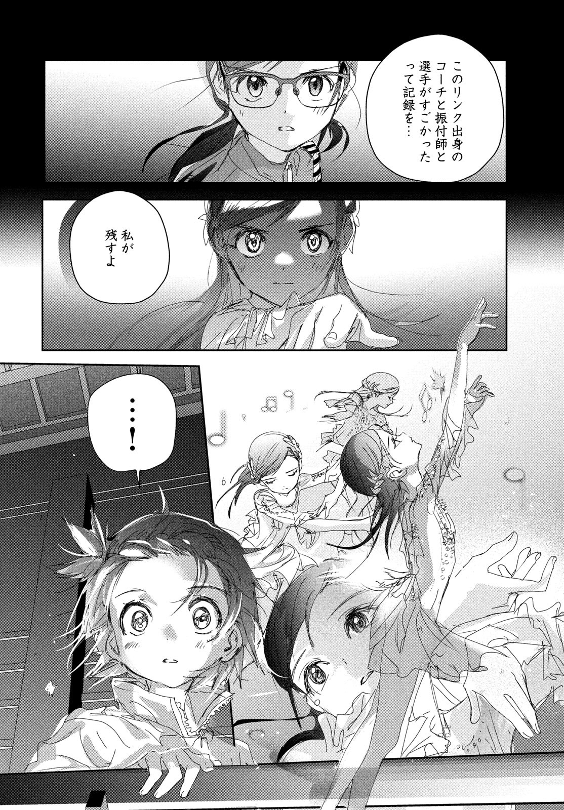 メダリスト - raw - 第33話 - https://jpee.aabb.to/JPEE/130403/2mrhxqwrcov.jpg
