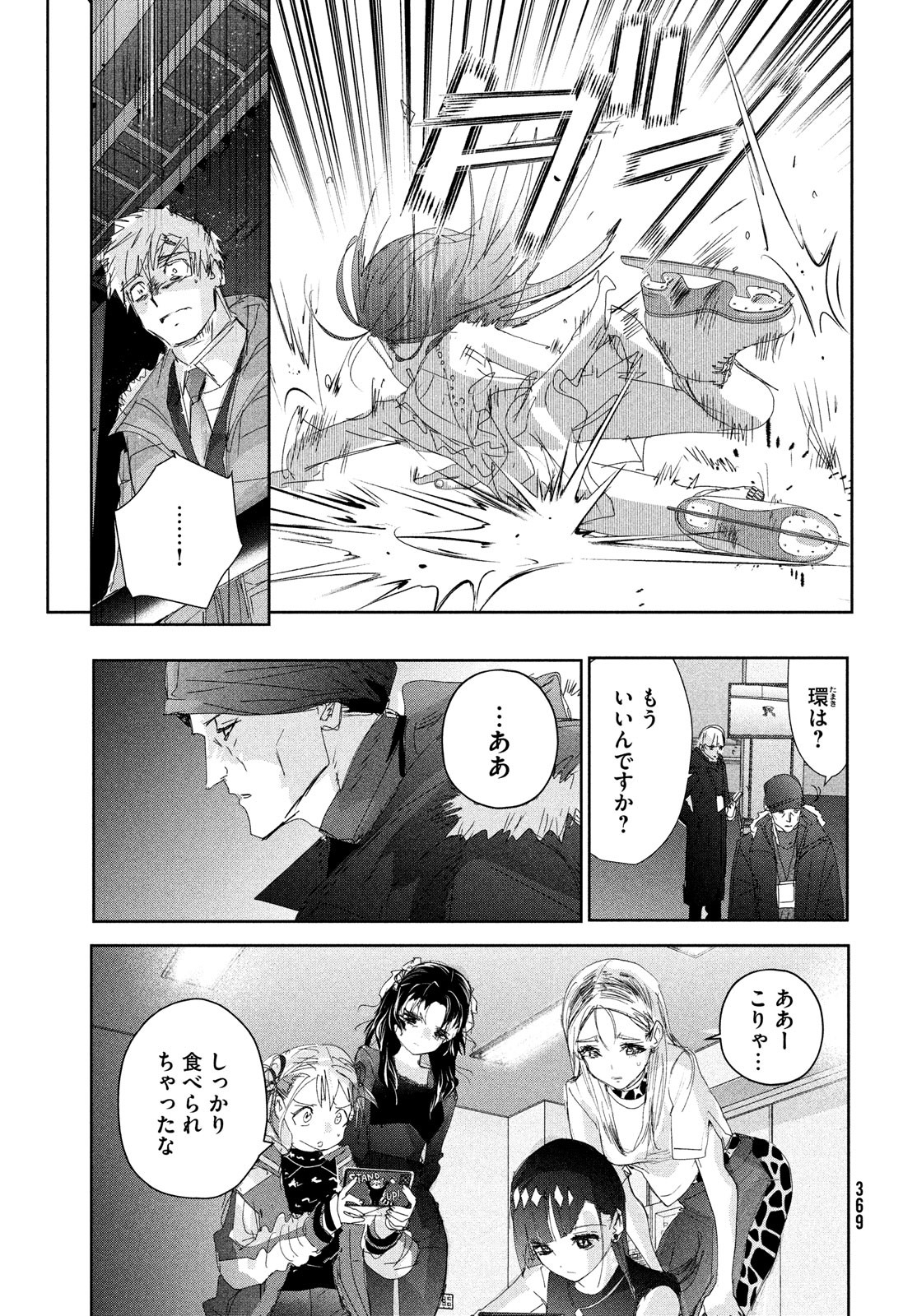 メダリスト - raw - 第33話 - https://jpee.aabb.to/JPEE/130403/2yrbfdhm41u.jpg