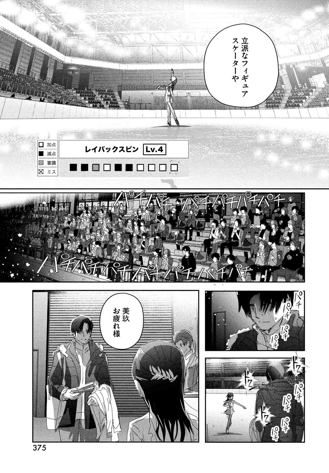 メダリスト - raw - 第33話 - https://jpee.aabb.to/JPEE/130403/40lmjxdvprw.jpg