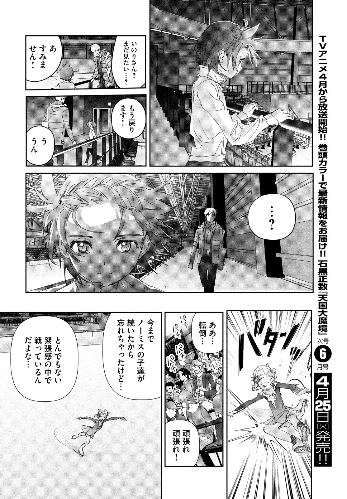 メダリスト - raw - 第33話 - https://jpee.aabb.to/JPEE/130403/5xilvorp3cl.jpg