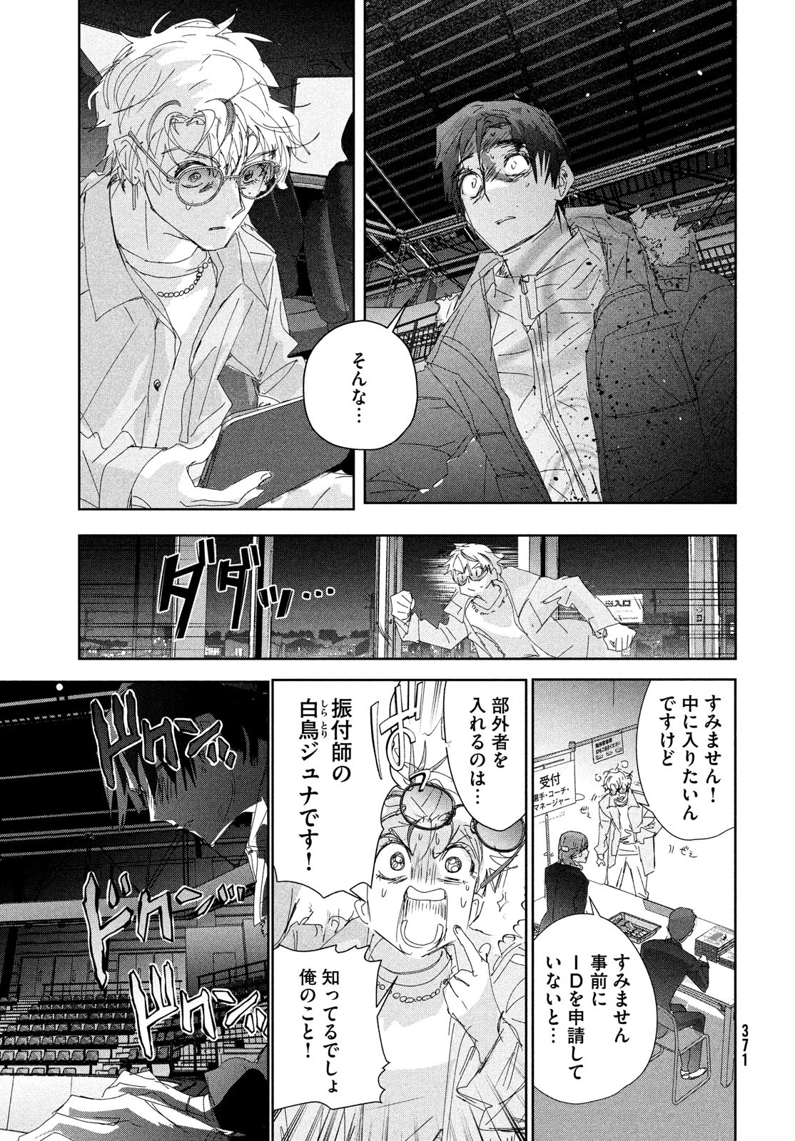 メダリスト - raw - 第33話 - https://jpee.aabb.to/JPEE/130403/efq0302uyf0.jpg