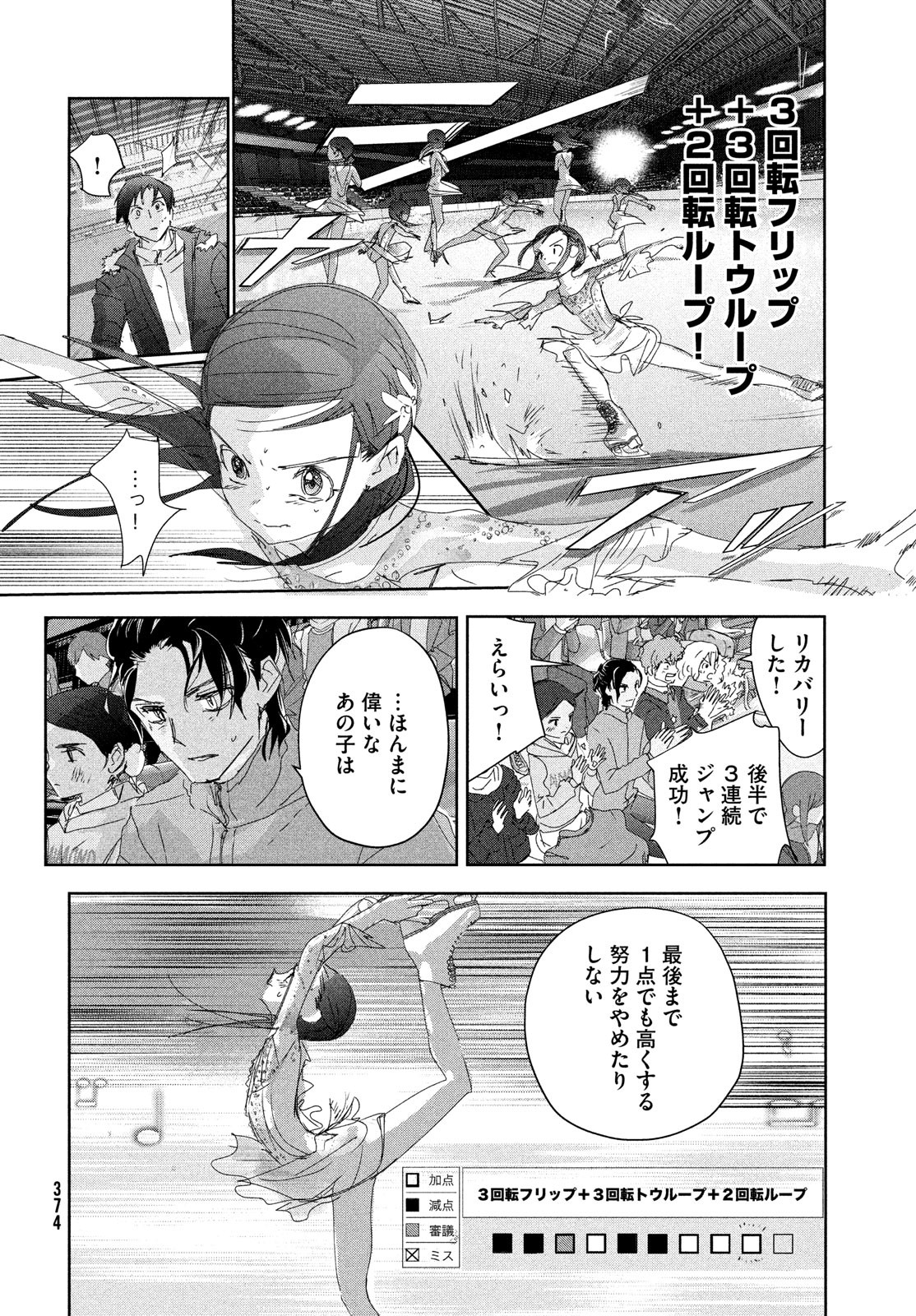 メダリスト - raw - 第33話 - https://jpee.aabb.to/JPEE/130403/hjkdzemjewl.jpg