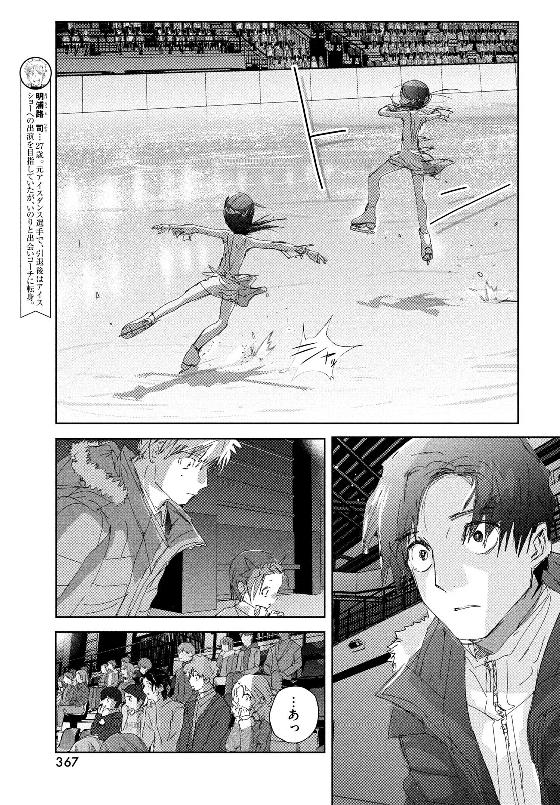 メダリスト - raw - 第33話 - https://jpee.aabb.to/JPEE/130403/hmhjf0xcbwc.jpg