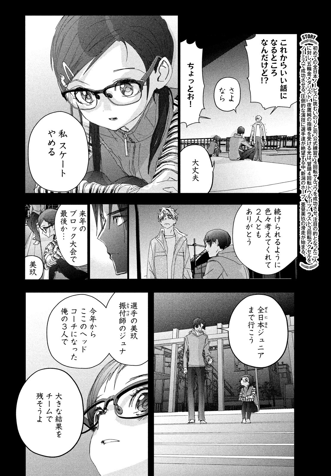 メダリスト - raw - 第33話 - https://jpee.aabb.to/JPEE/130403/ijl4r0d153c.jpg