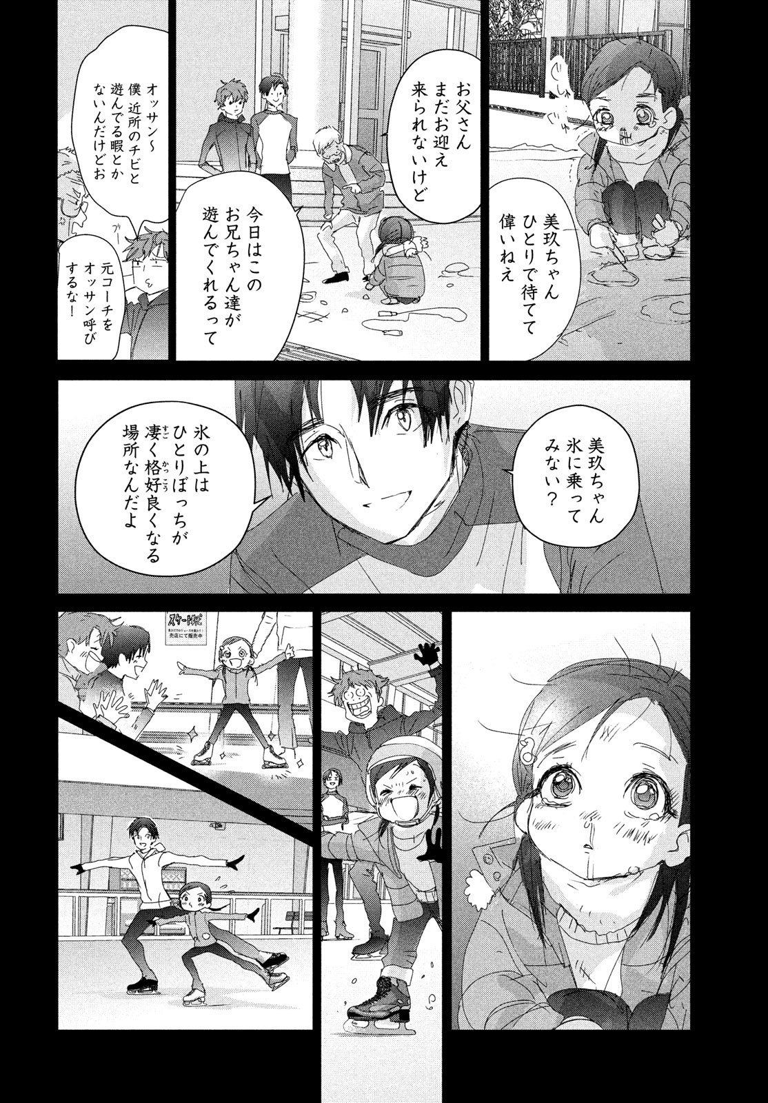 メダリスト - raw - 第33話 - https://jpee.aabb.to/JPEE/130403/j3uwf04ordt.jpg