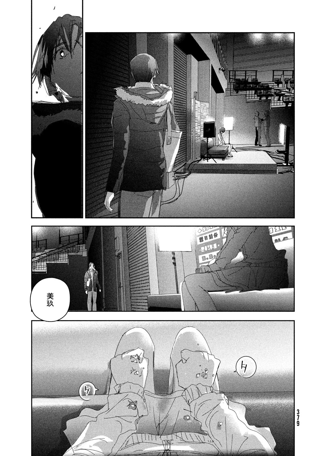メダリスト - raw - 第33話 - https://jpee.aabb.to/JPEE/130403/jihbaergeat.jpg