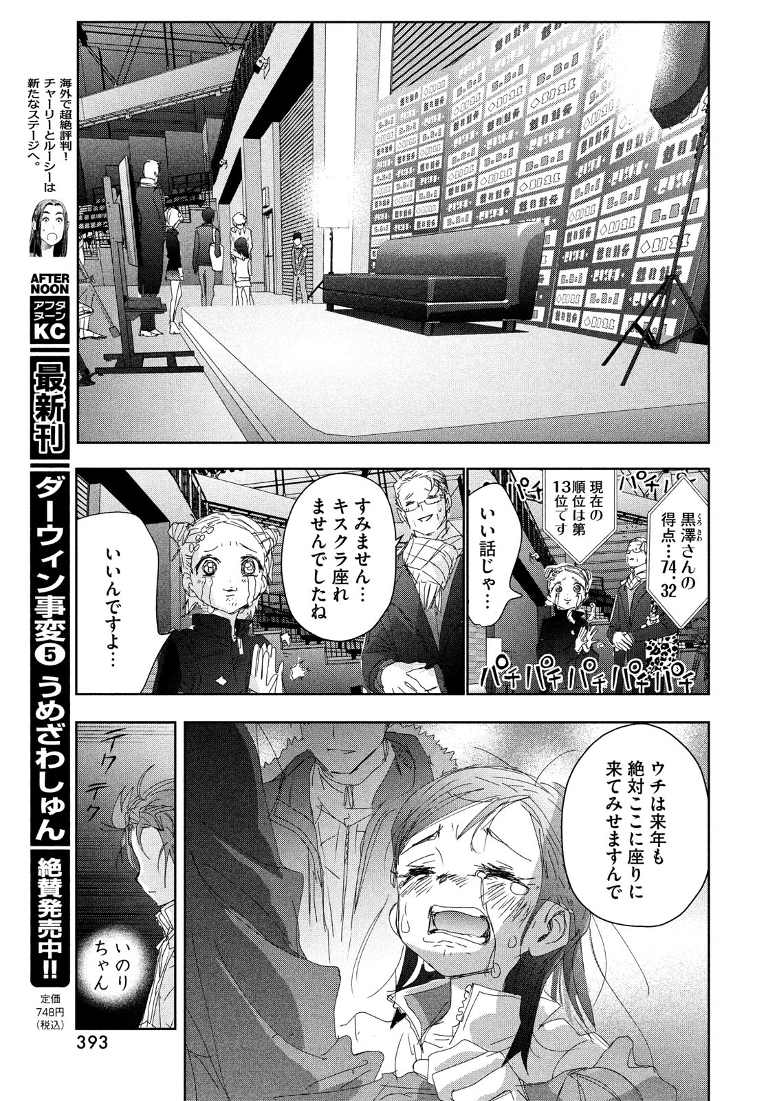 メダリスト - raw - 第33話 - https://jpee.aabb.to/JPEE/130403/kqxiu3wtxkc.jpg