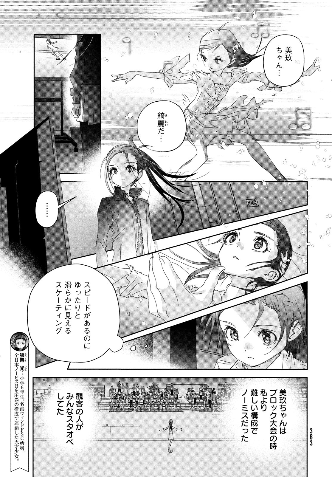 メダリスト - raw - 第33話 - https://jpee.aabb.to/JPEE/130403/mscxearpjqi.jpg