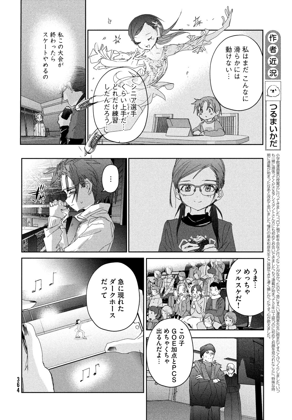 メダリスト - raw - 第33話 - https://jpee.aabb.to/JPEE/130403/uga2rxvxgzg.jpg