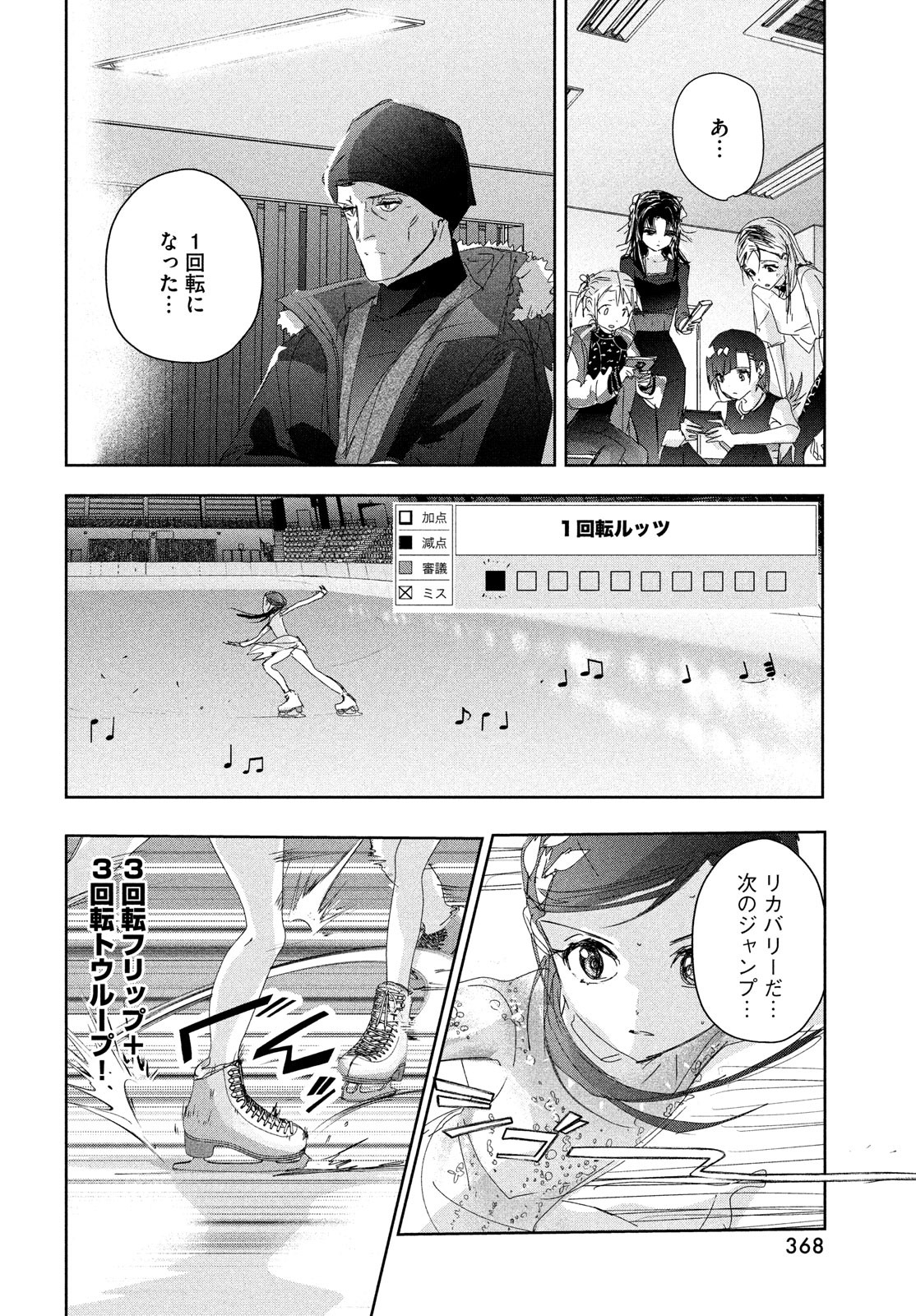 メダリスト - raw - 第33話 - https://jpee.aabb.to/JPEE/130403/zj34qlskdug.jpg