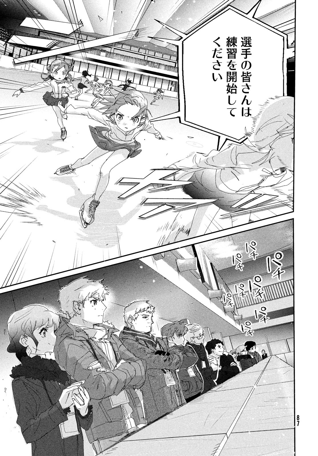 メダリスト - raw - 第18話 - https://jpee.aabb.to/JPEE/130410/0qxu1svx4p0.jpg