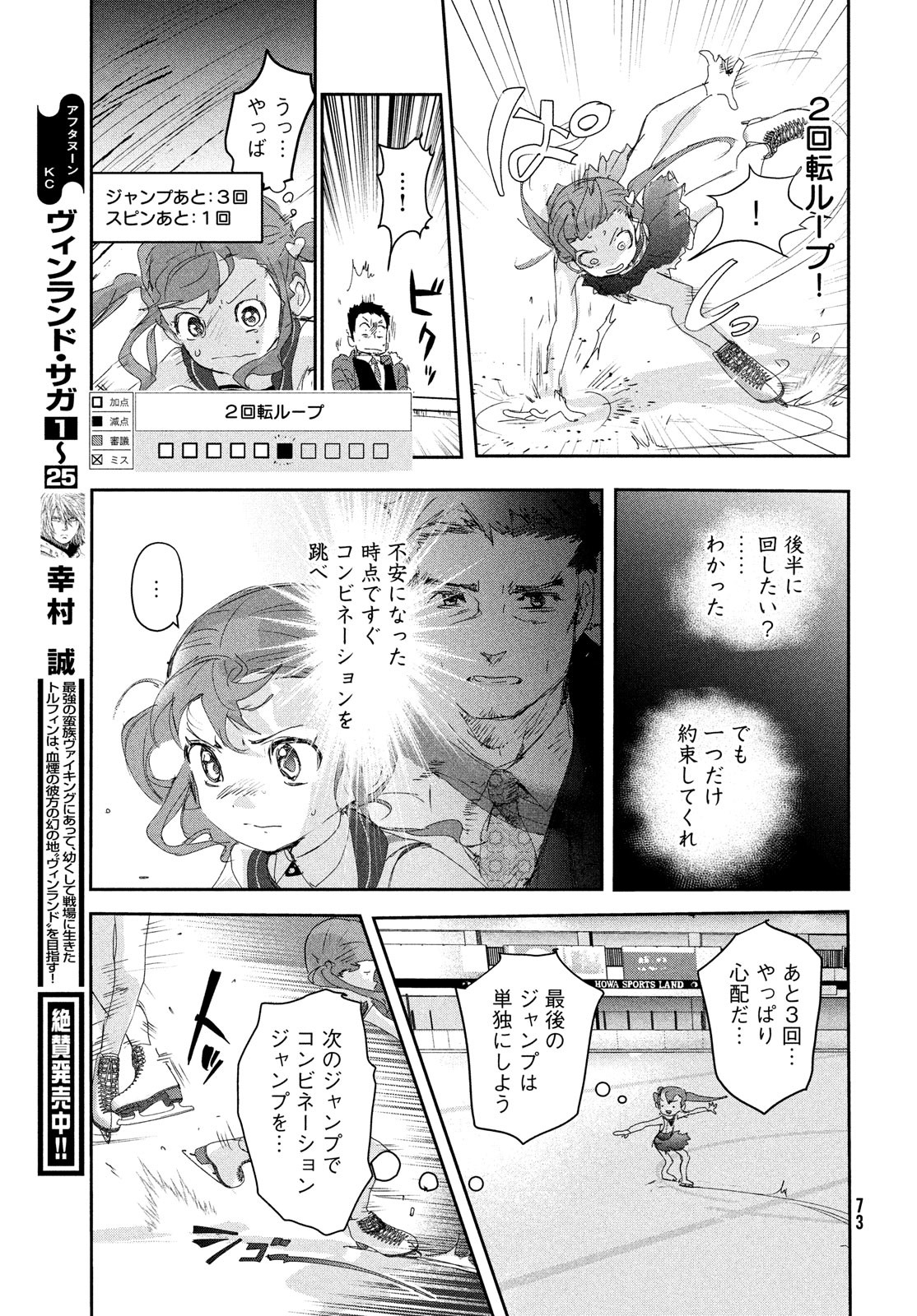 メダリスト - raw - 第18話 - https://jpee.aabb.to/JPEE/130410/1aobuxejrw1.jpg