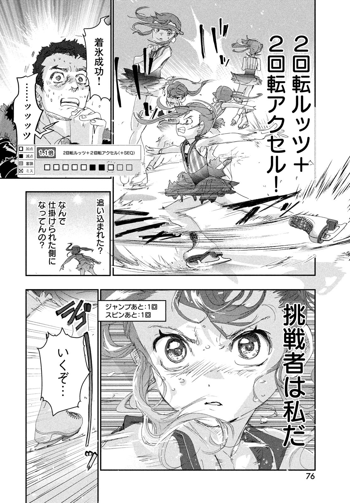 メダリスト - raw - 第18話 - https://jpee.aabb.to/JPEE/130410/1hqigd34uxd.jpg