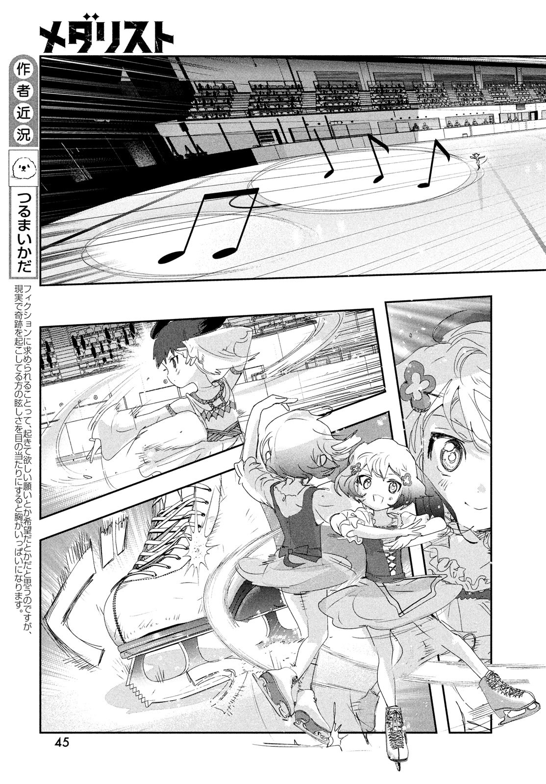 メダリスト - raw - 第18話 - https://jpee.aabb.to/JPEE/130410/34ucarx3zsy.jpg