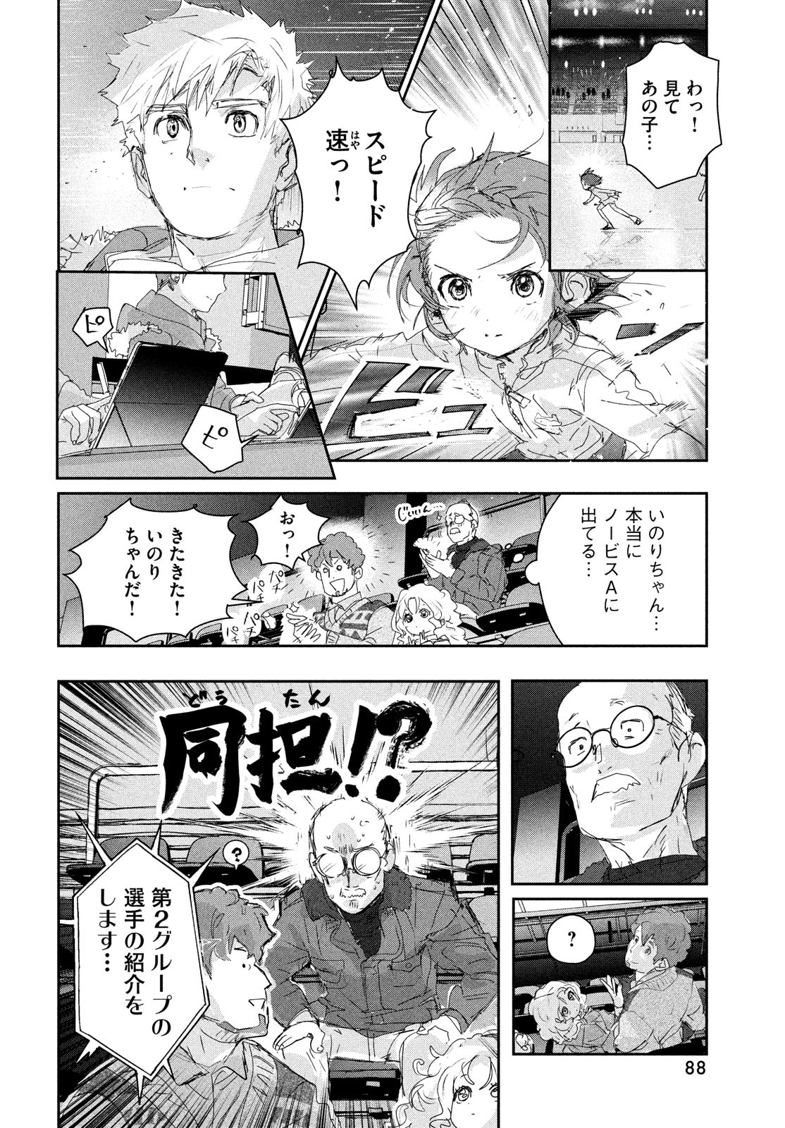 メダリスト - raw - 第18話 - https://jpee.aabb.to/JPEE/130410/3btebacmlkq.jpg