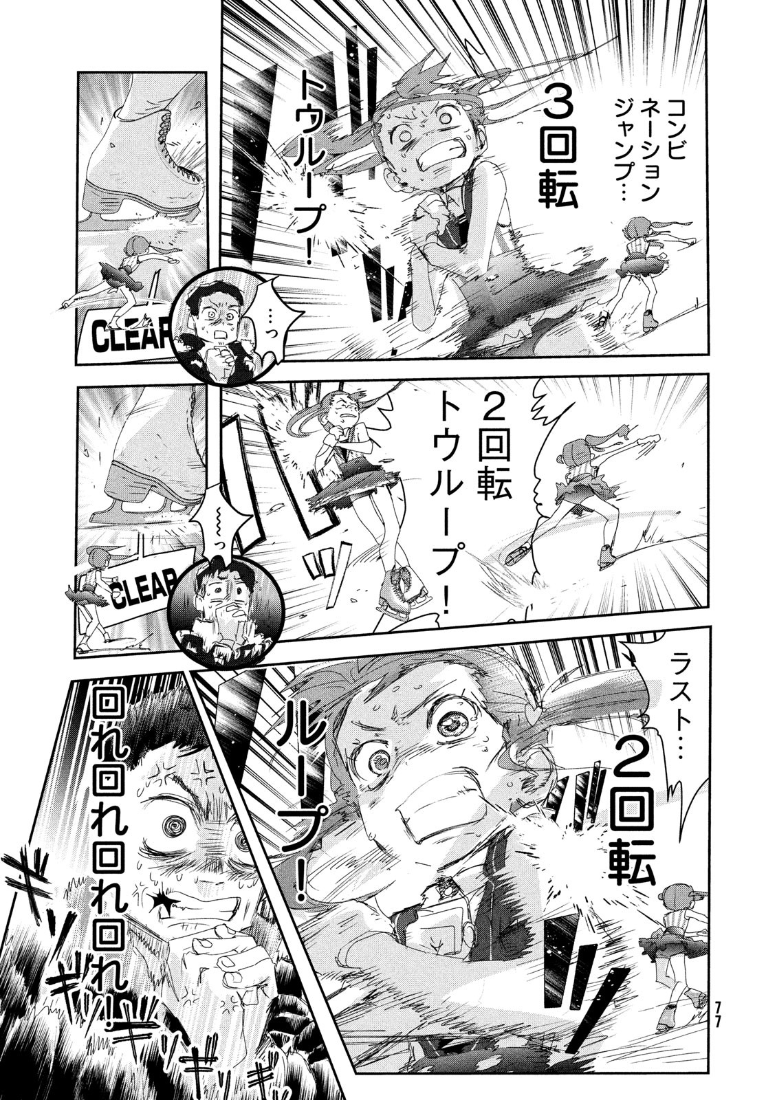メダリスト - raw - 第18話 - https://jpee.aabb.to/JPEE/130410/42teuvmppce.jpg